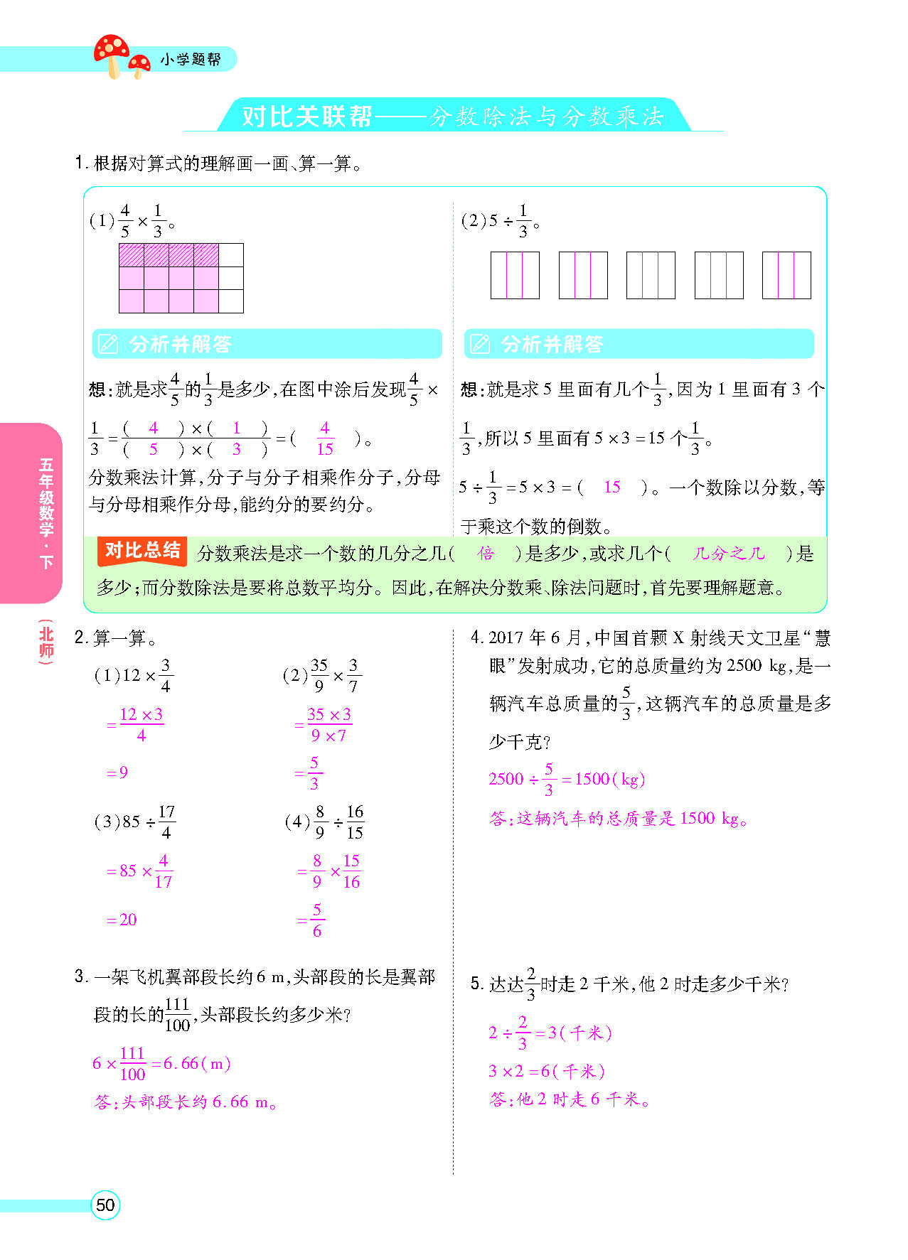 正文_页面_52.png