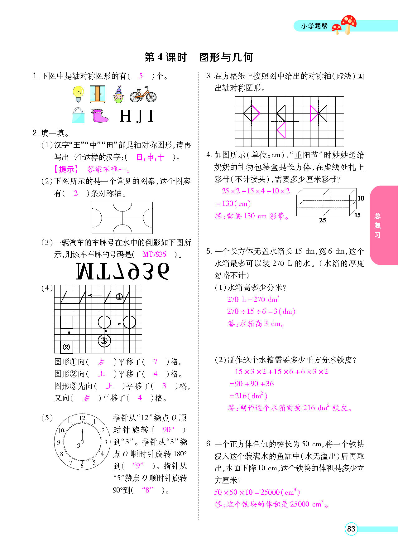 正文_页面_85.png