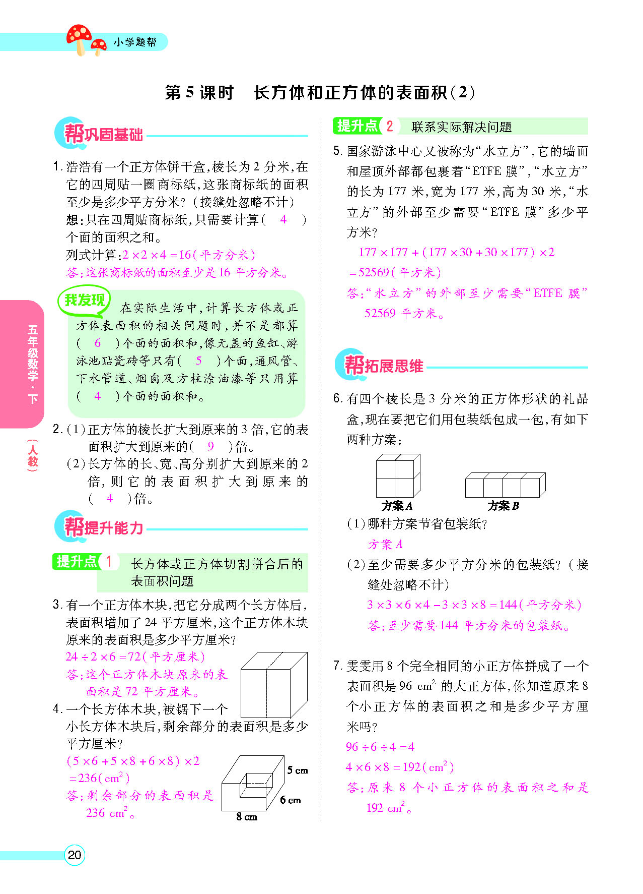 正文_页面_22.png