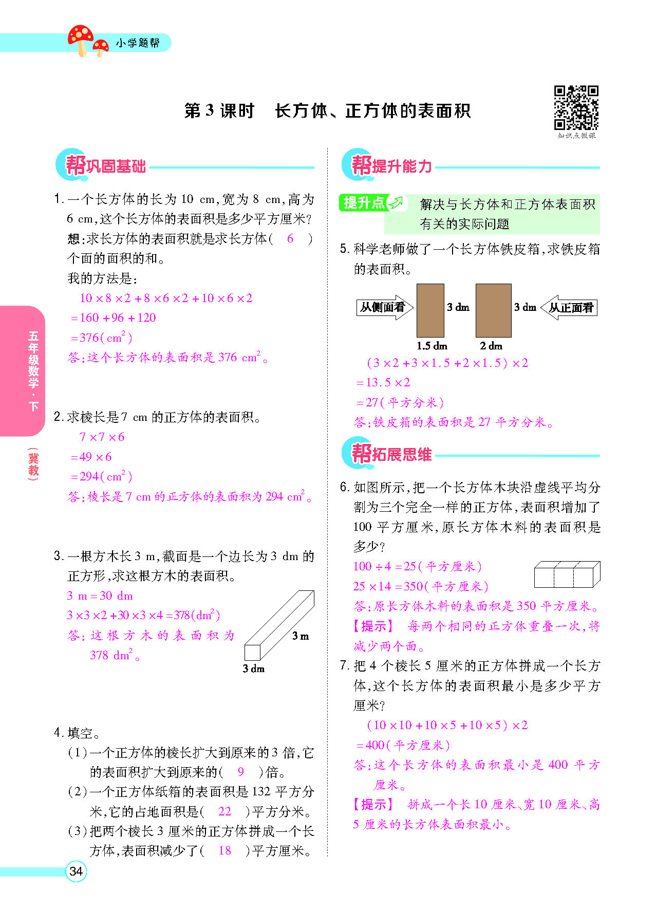 正文_页面_36.png