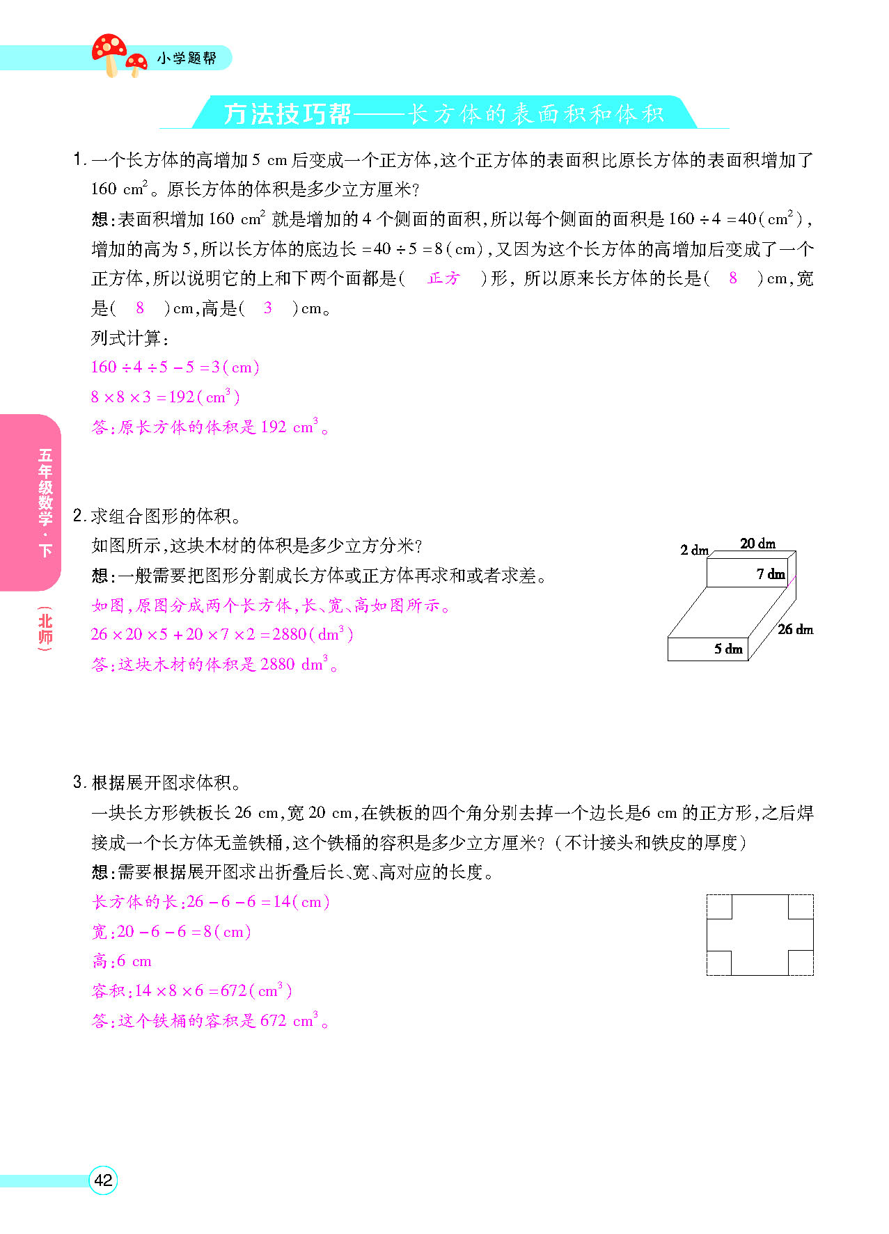 正文_页面_44.png