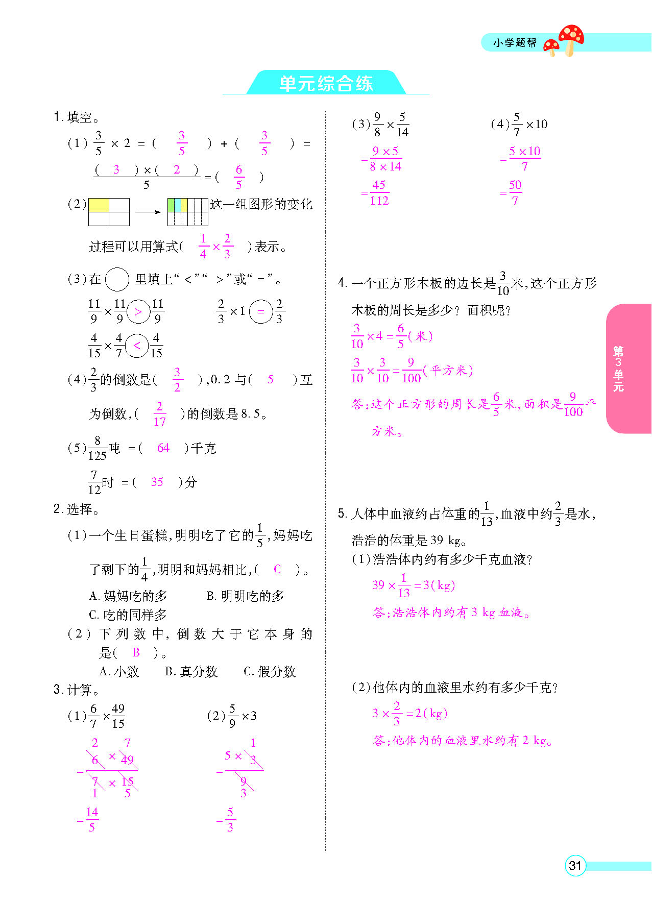 正文_页面_33.png