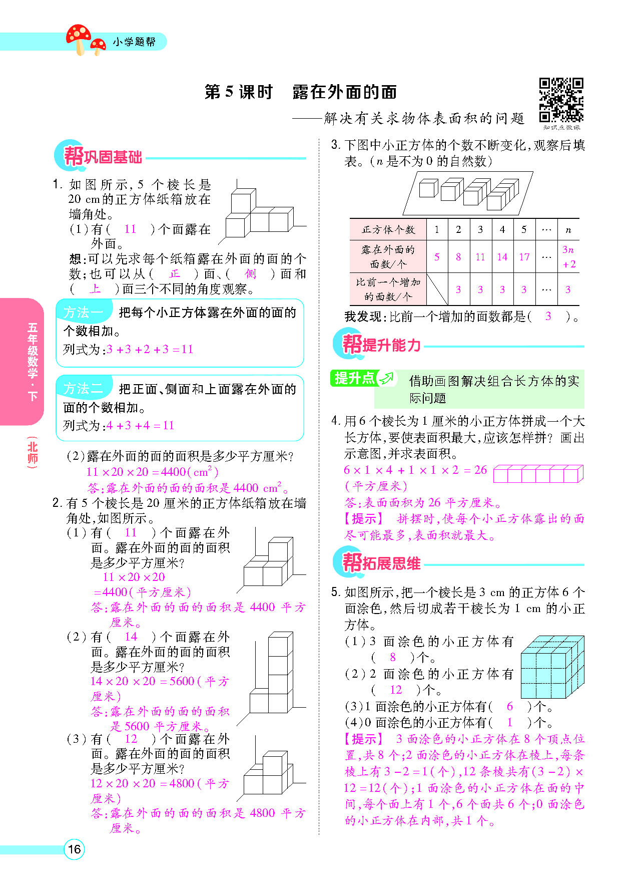 正文_页面_18.png