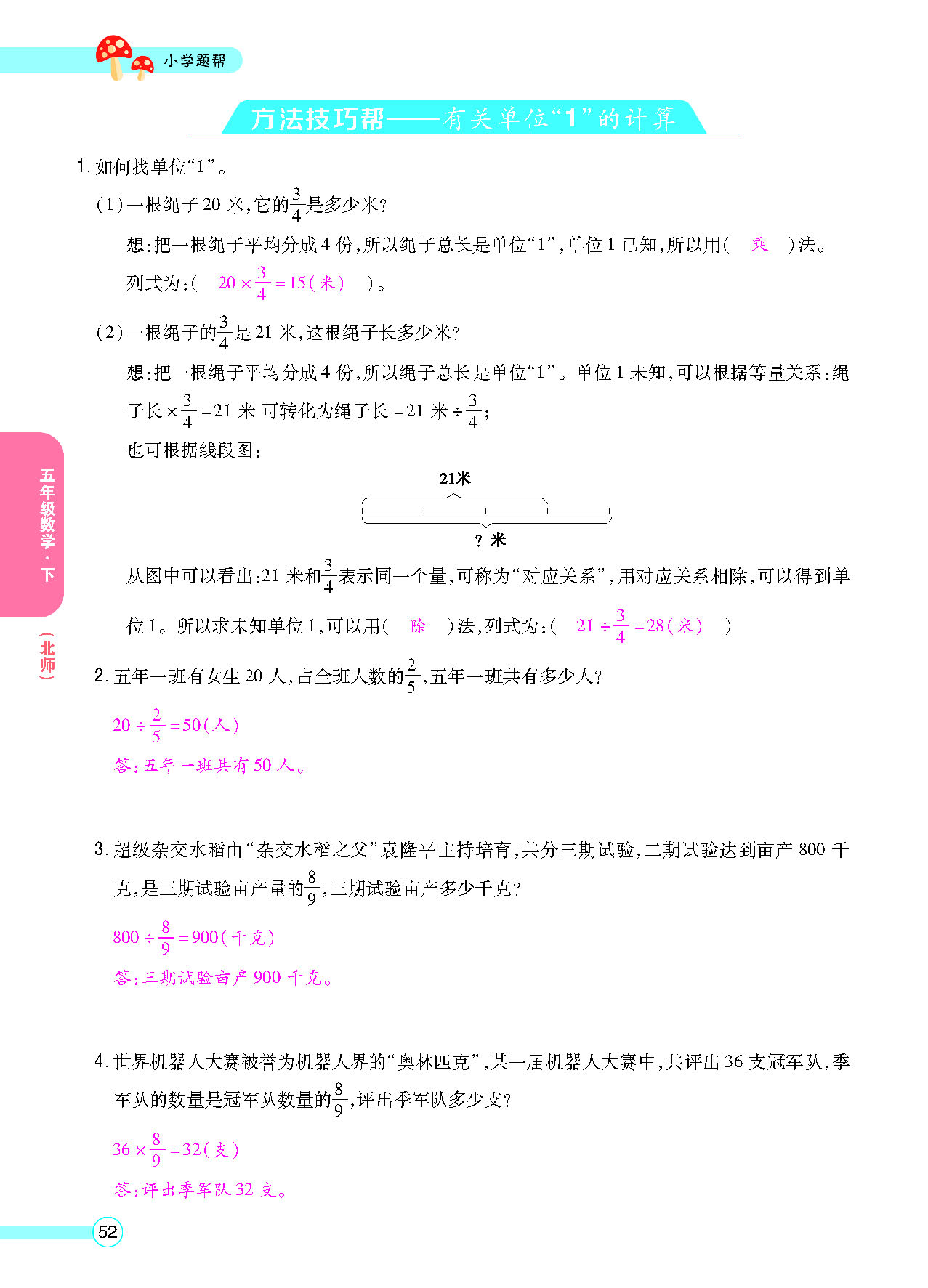 正文_页面_54.png