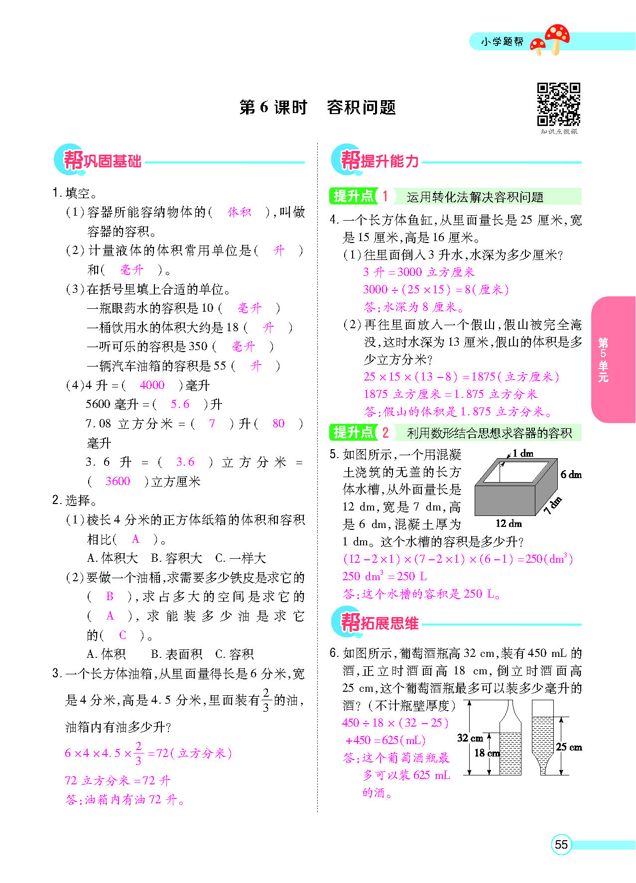 正文_页面_57.png