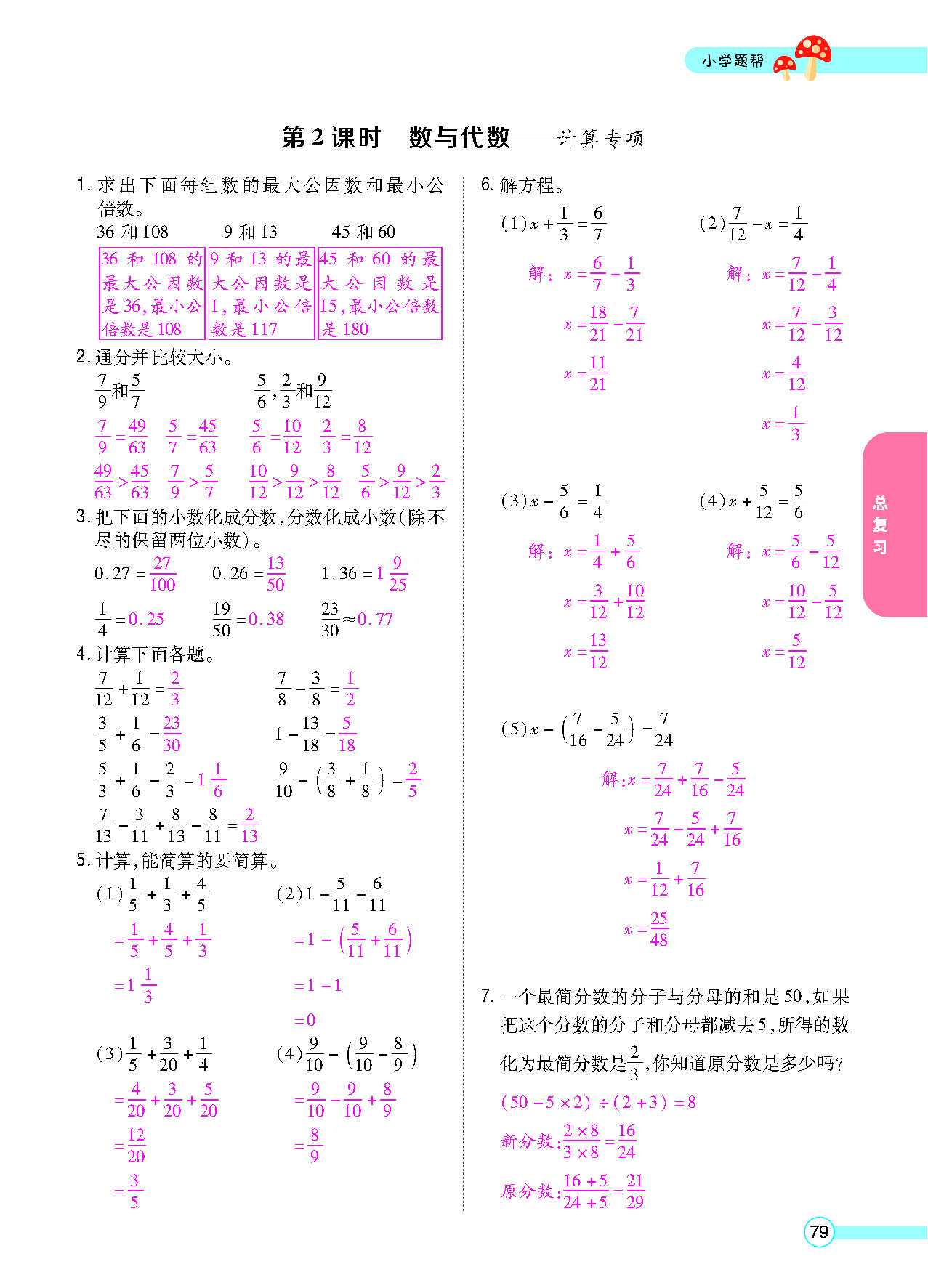 正文_页面_81.png