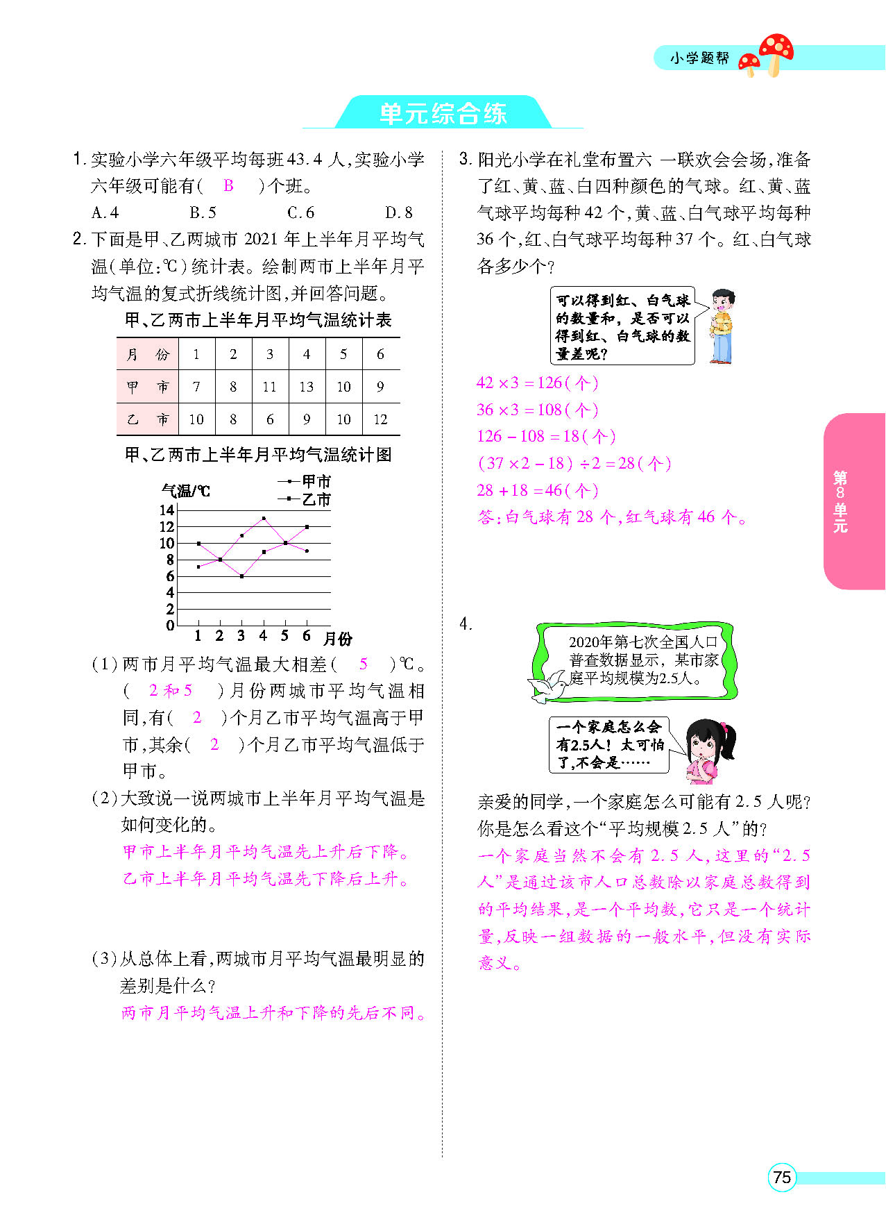 正文_页面_77.png