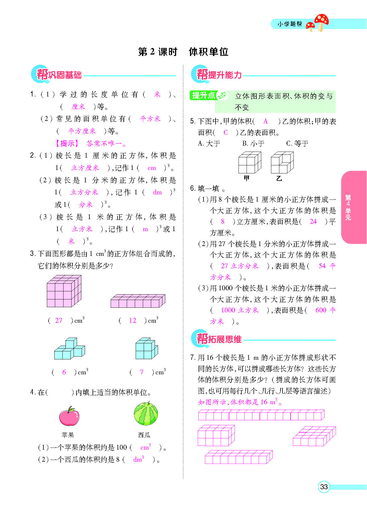 正文_页面_35.png
