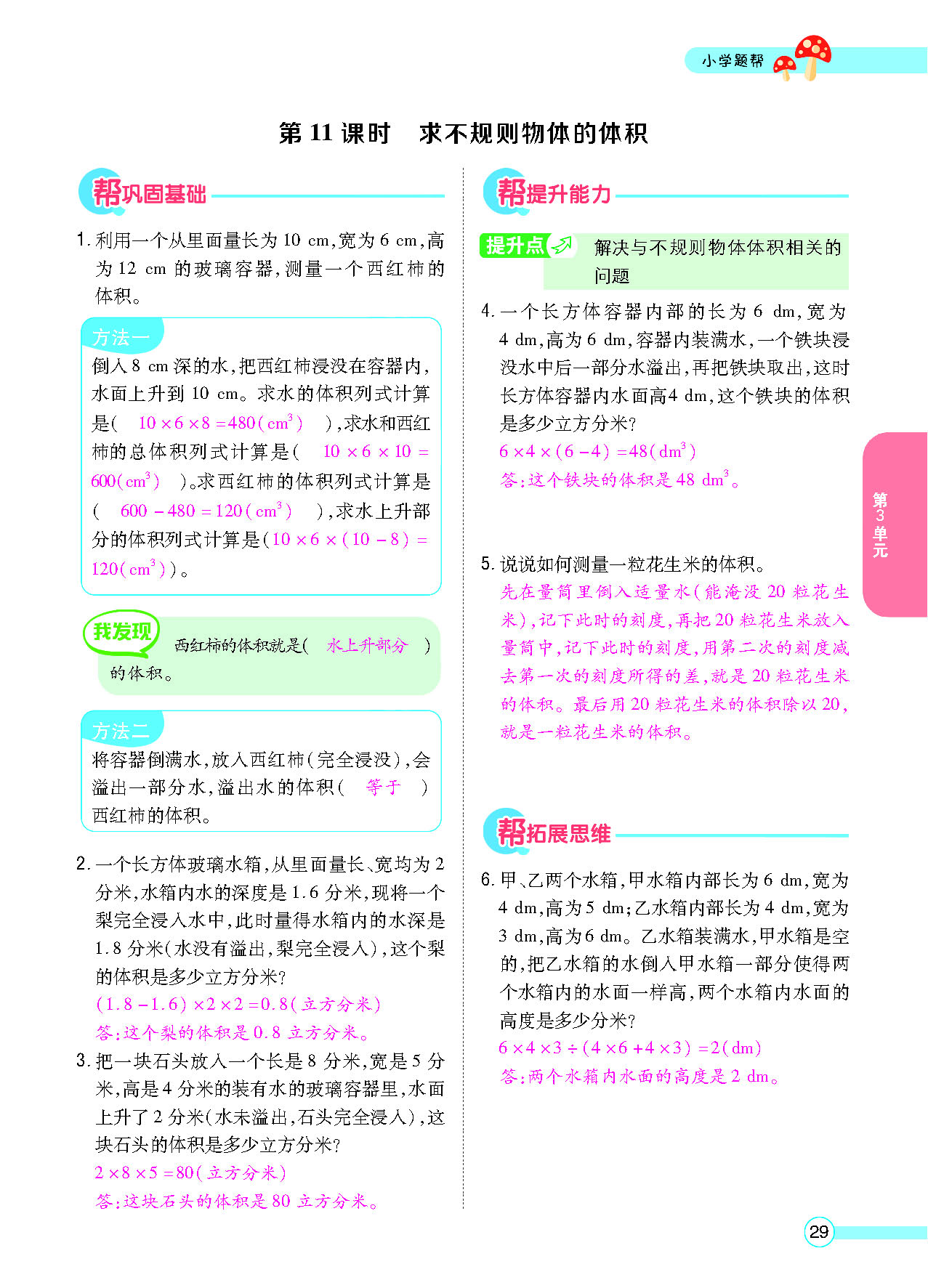 正文_页面_31.png