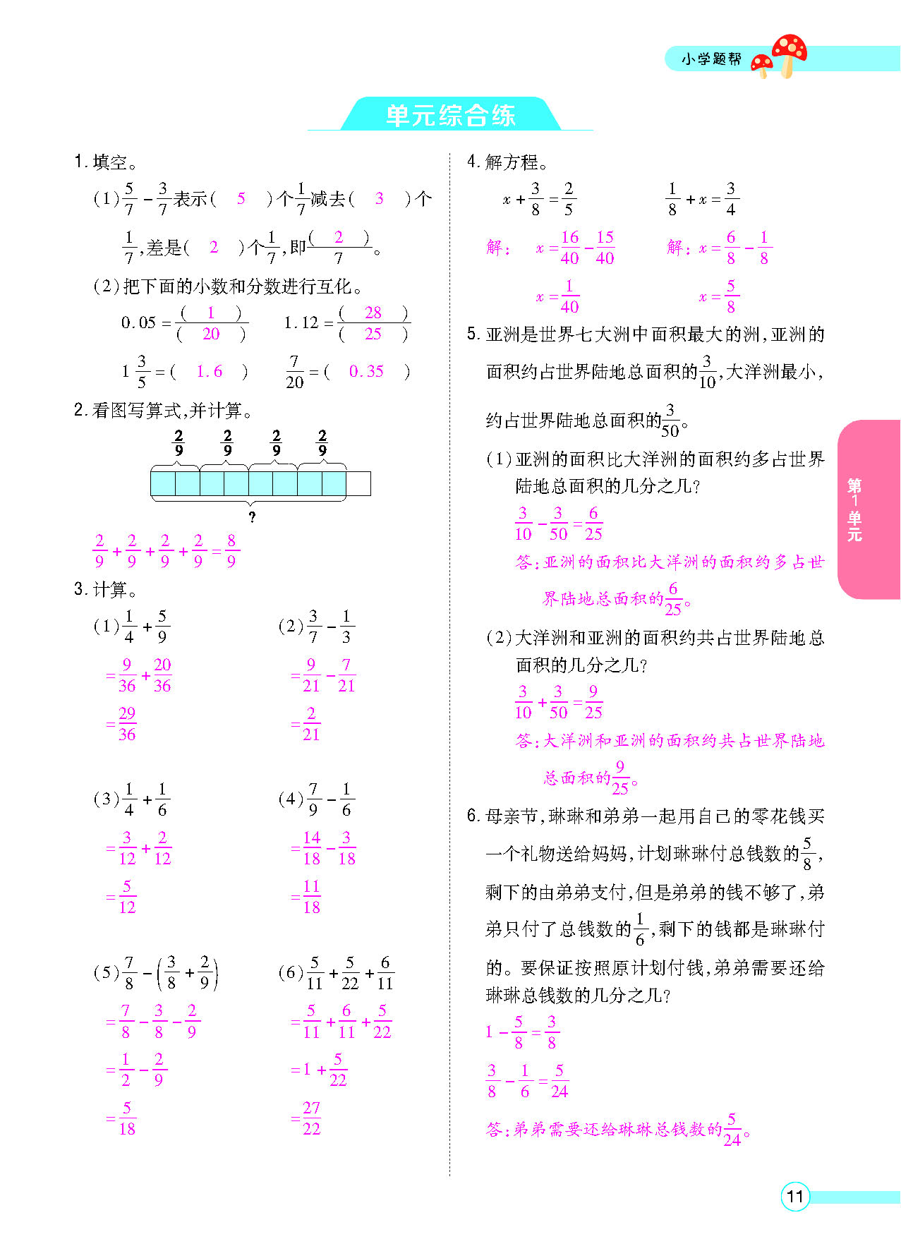 正文_页面_13.png