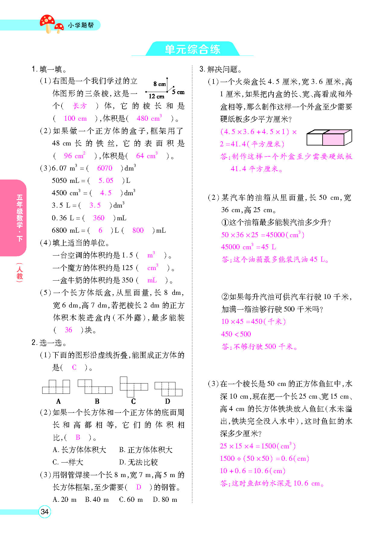 正文_页面_36.png