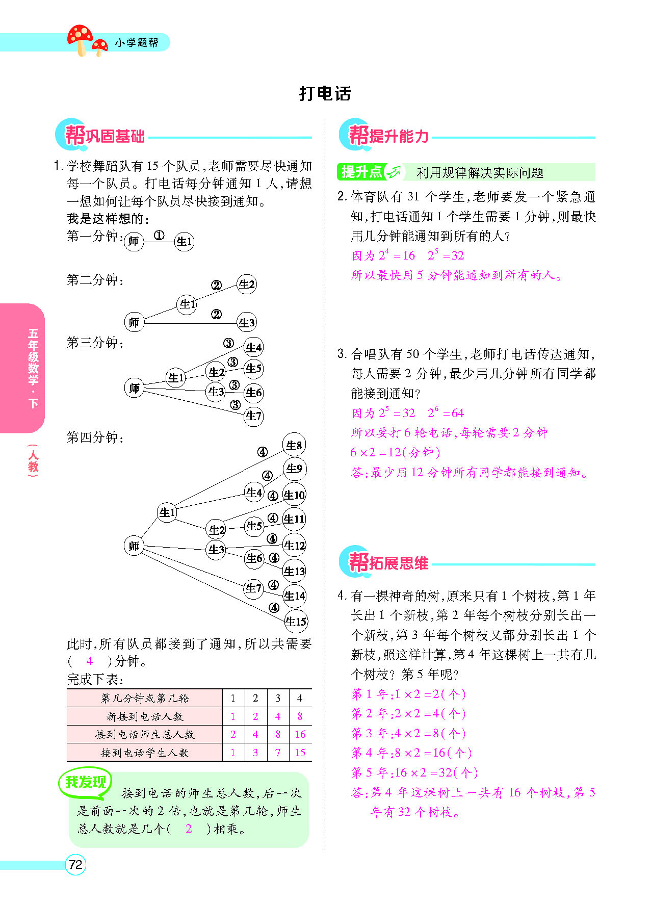 正文_页面_74.png