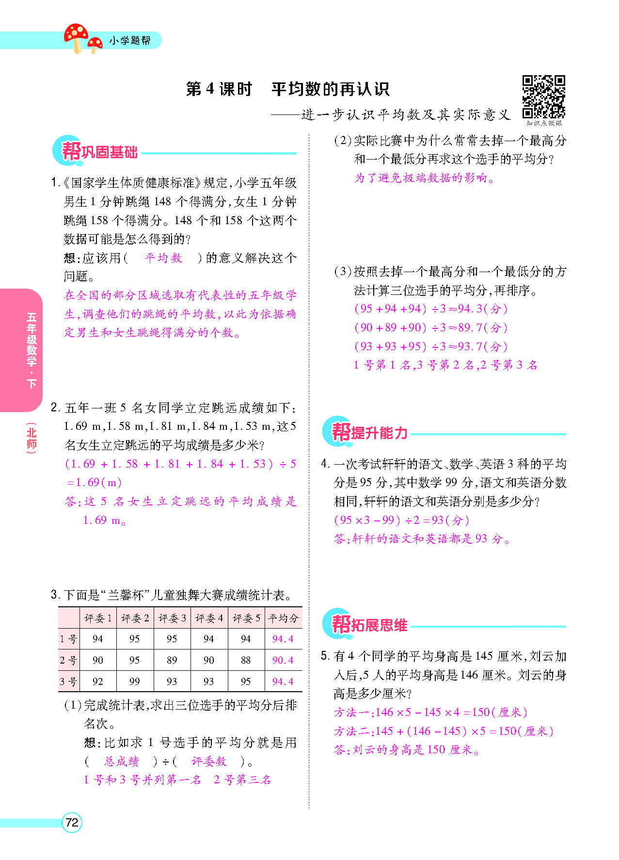 正文_页面_74.png
