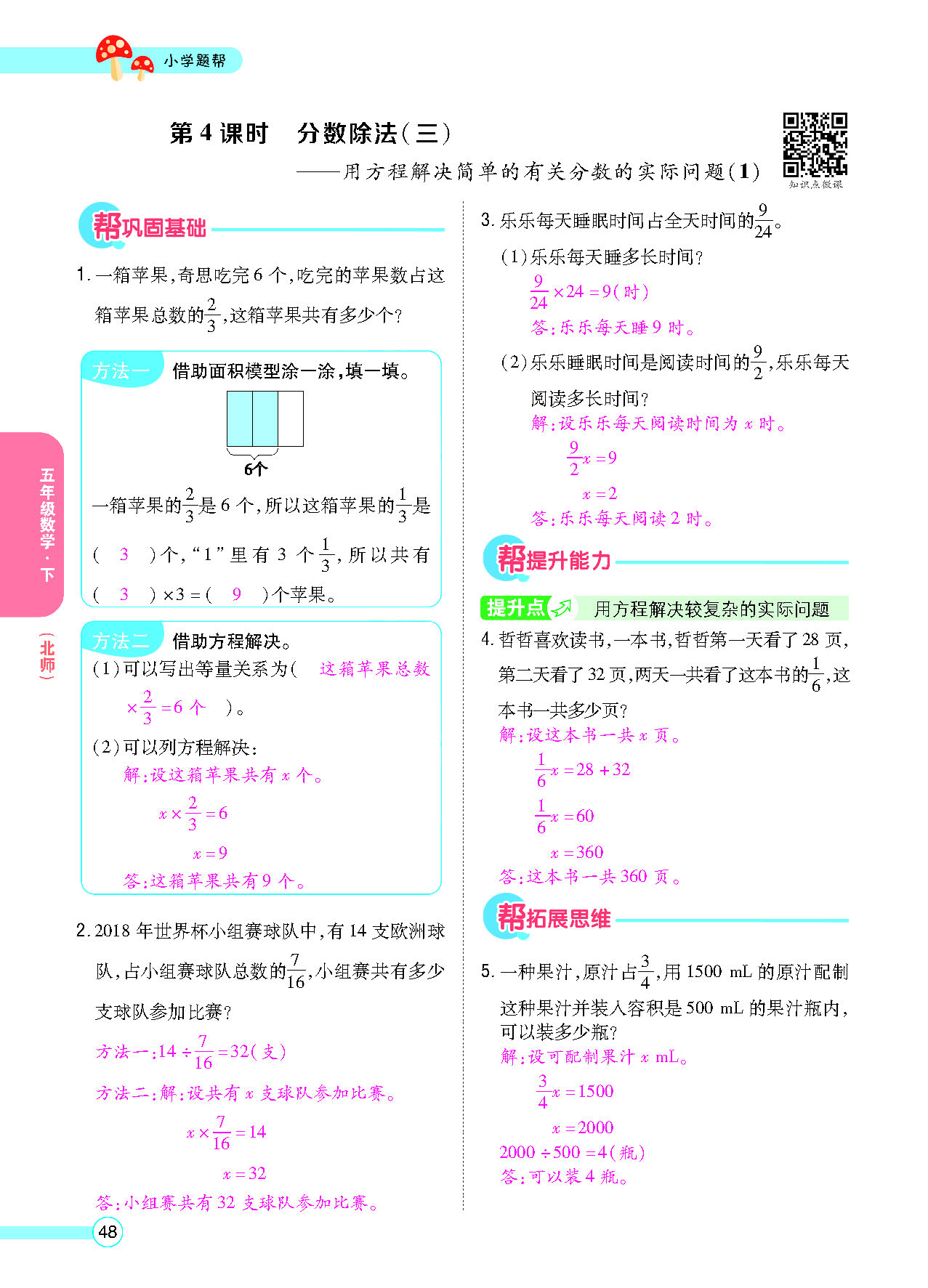 正文_页面_50.png