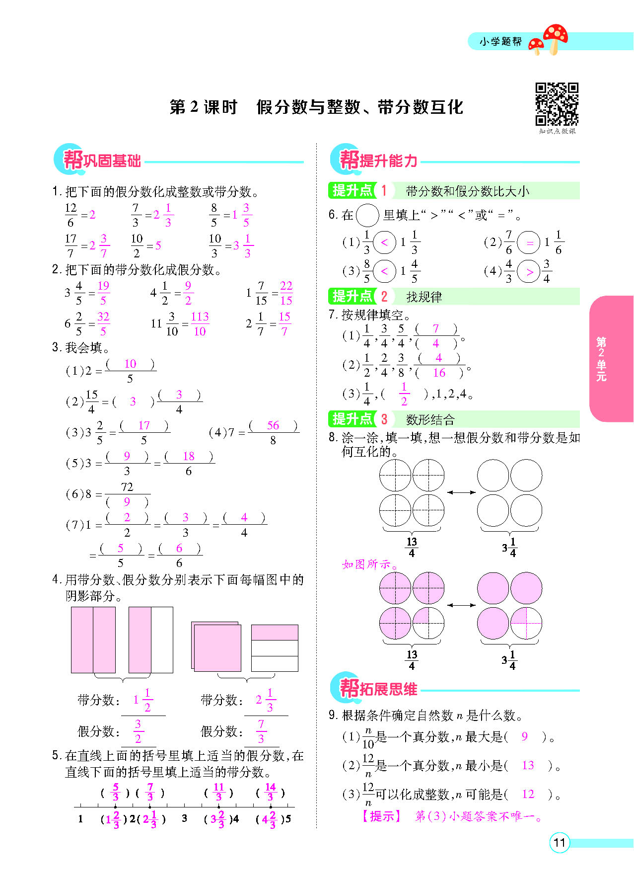 正文_页面_13.png