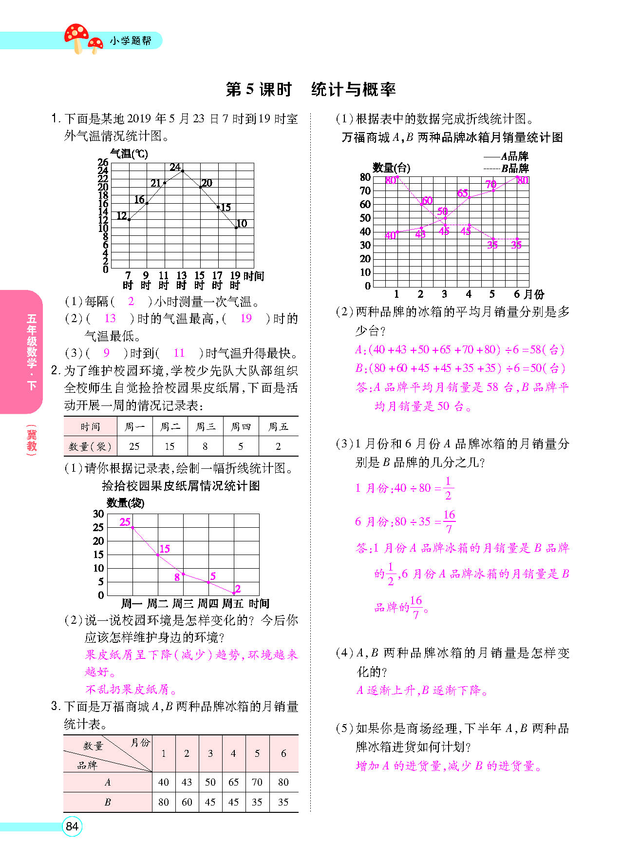 正文_页面_86.png