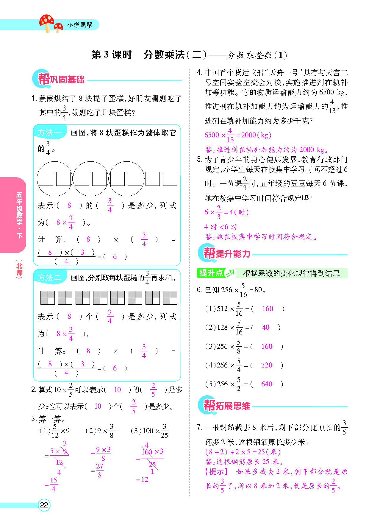 正文_页面_24.png