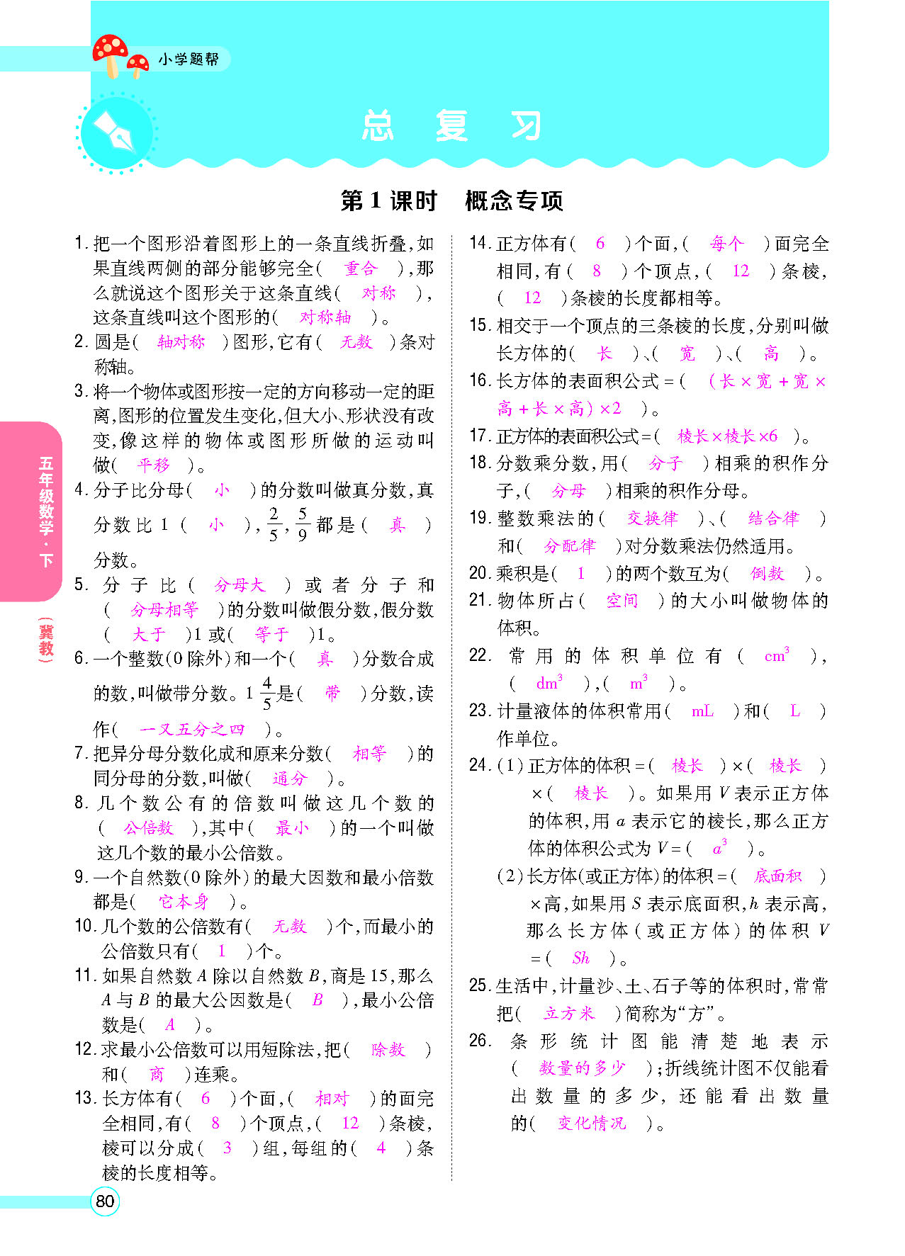 正文_页面_82.png