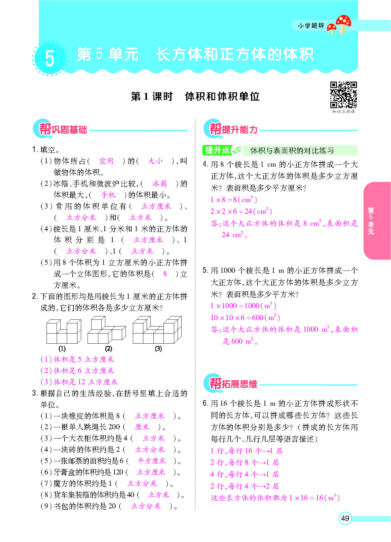 正文_页面_51.png