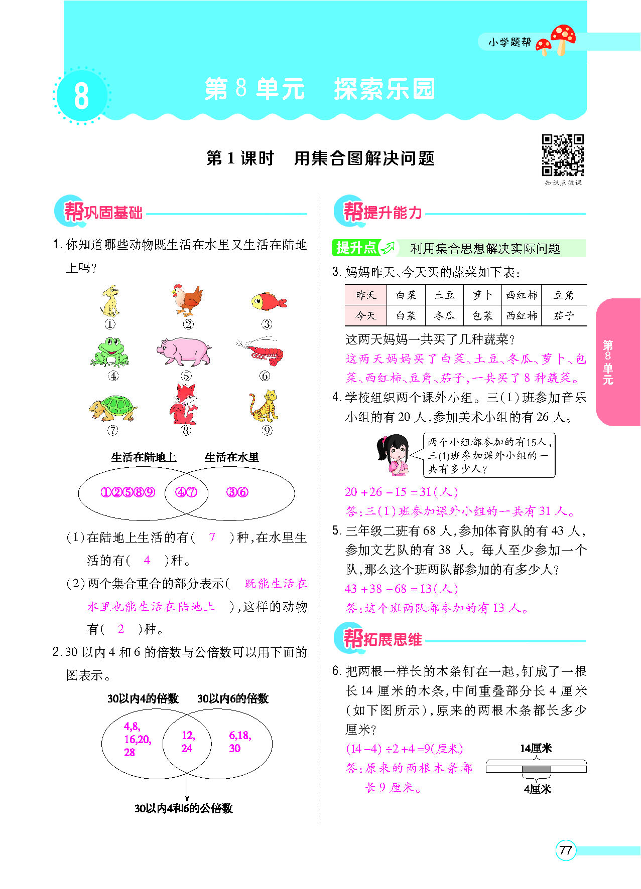 正文_页面_79.png