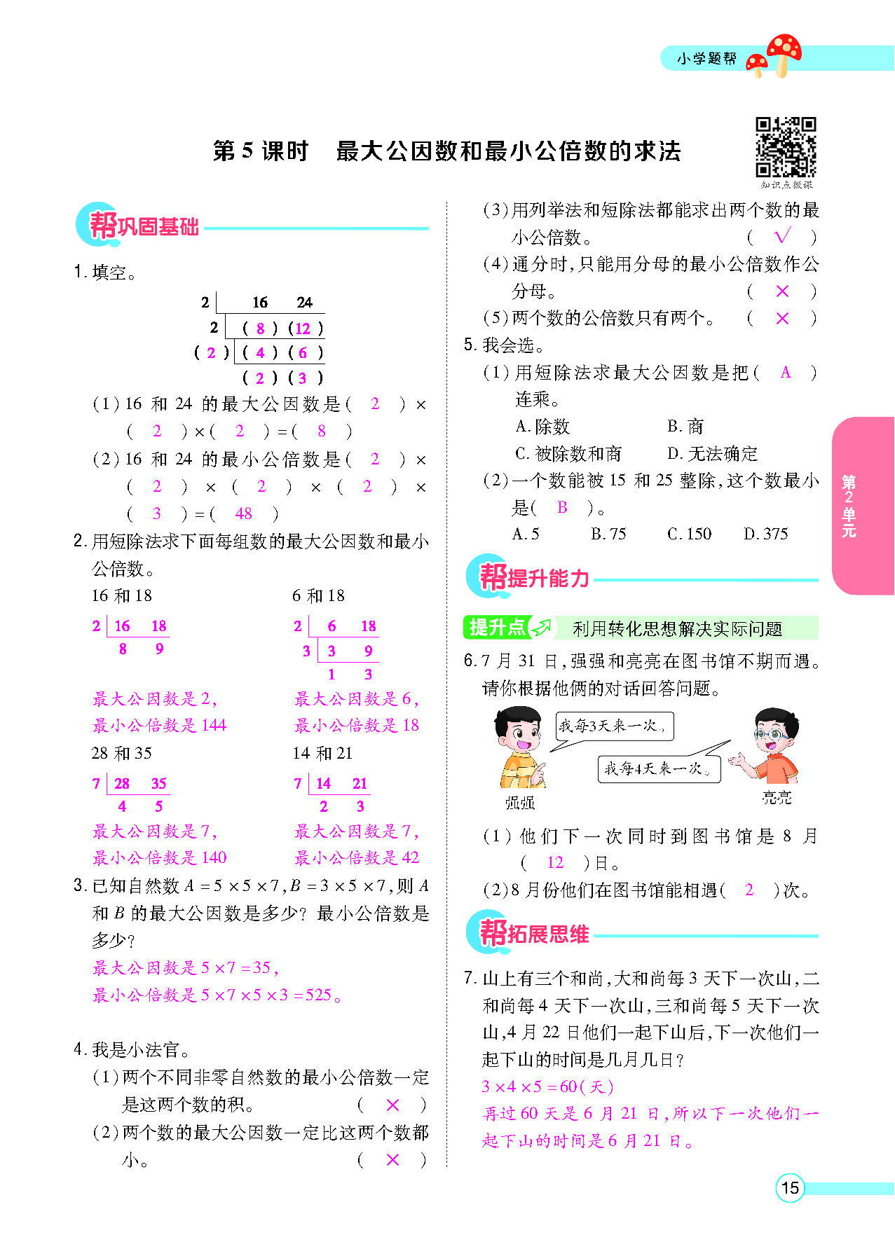 正文_页面_17.png