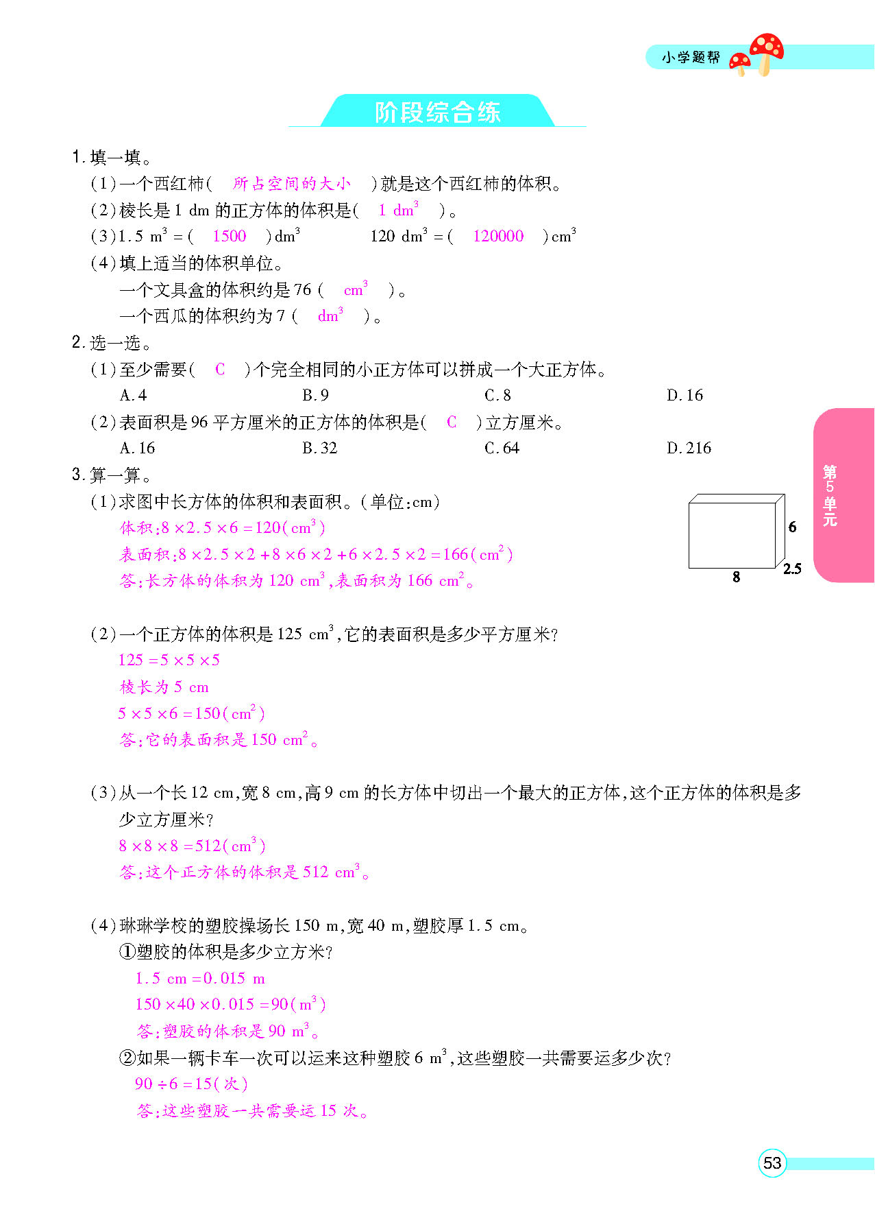 正文_页面_55.png