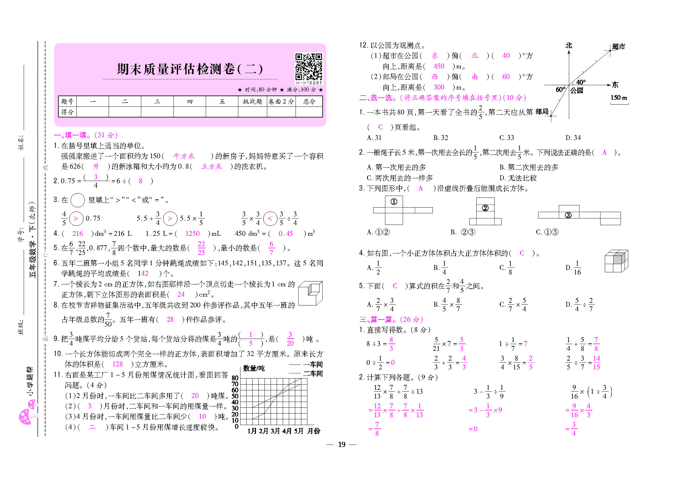大卷_页面_19.png