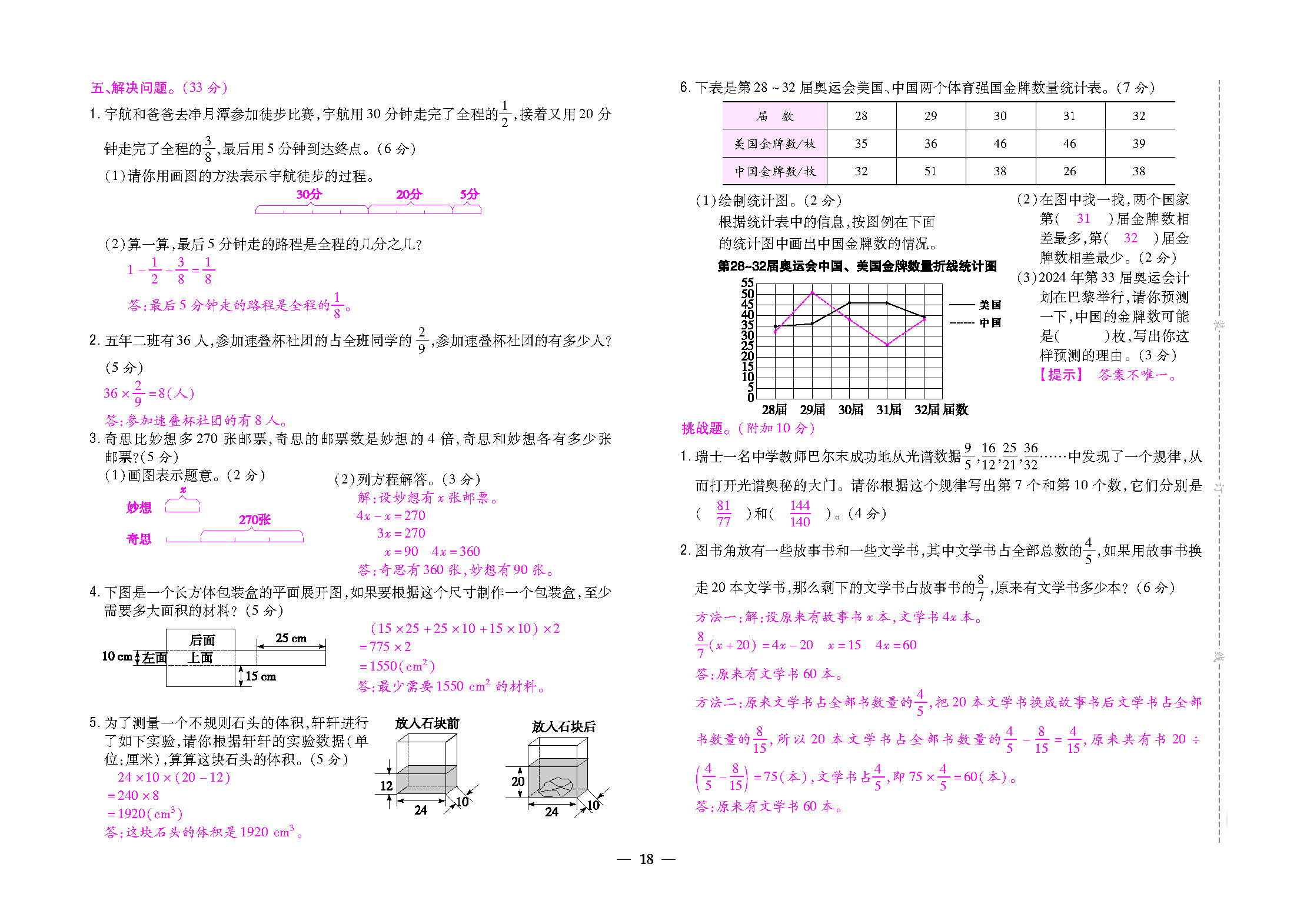 大卷_页面_18.png