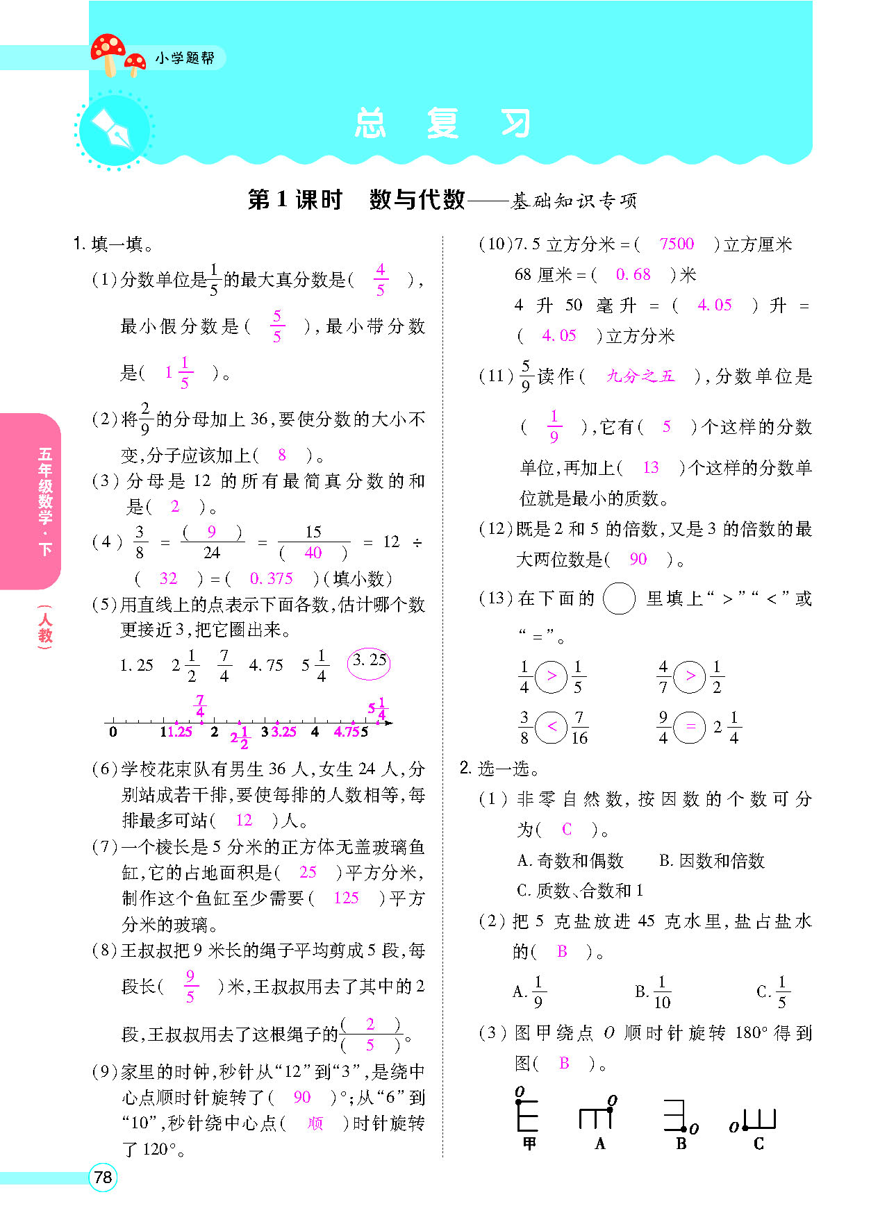 正文_页面_80.png