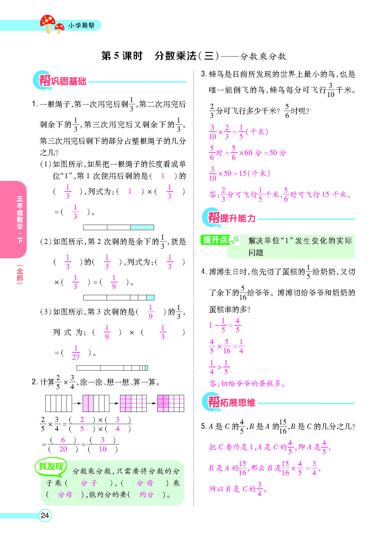 正文_页面_26.png