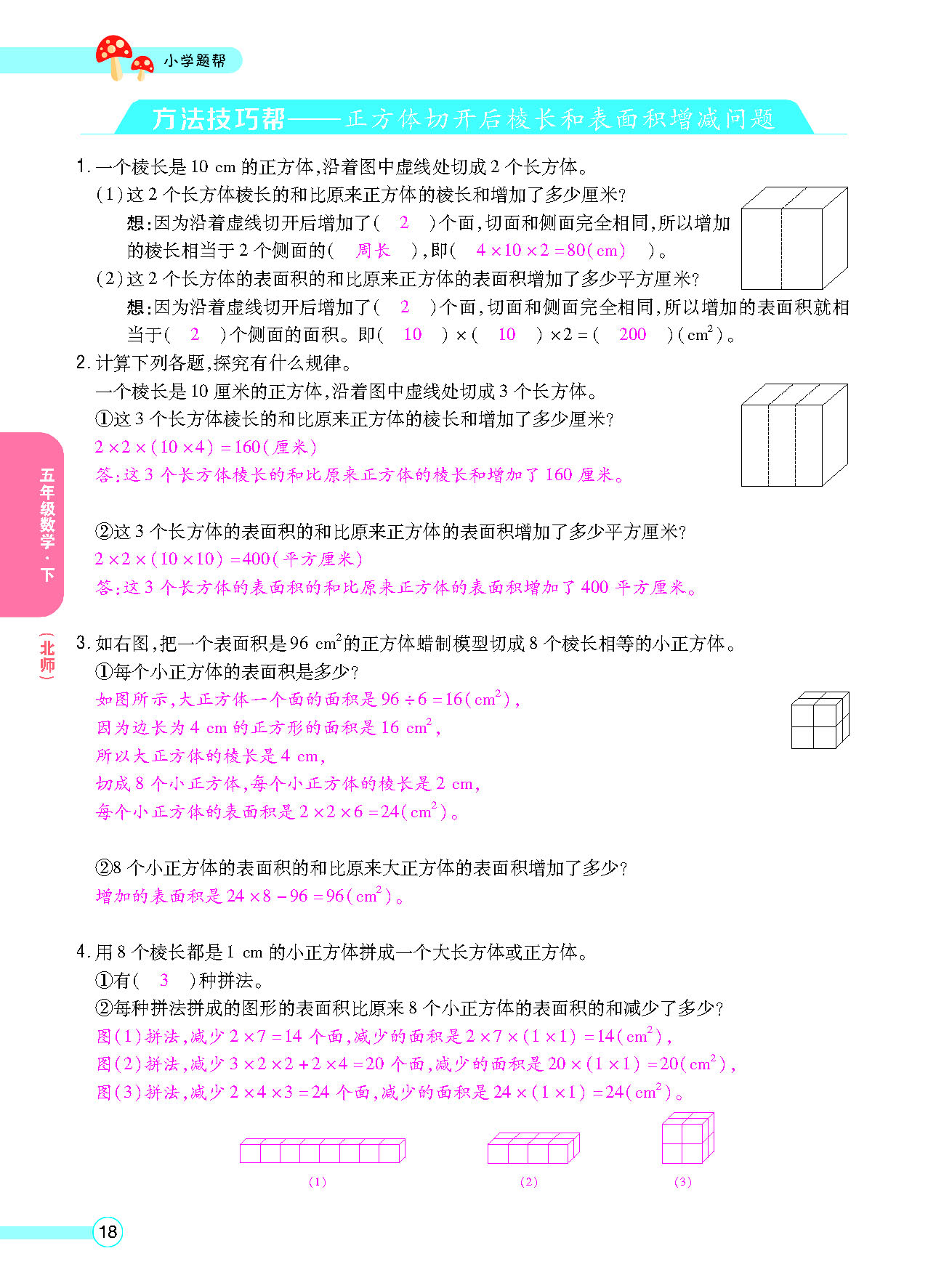 正文_页面_20.png