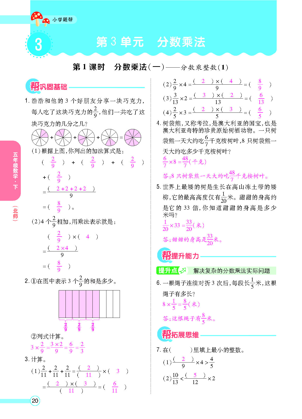 正文_页面_22.png