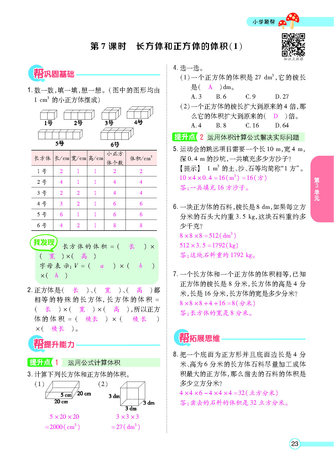 正文_页面_25.png