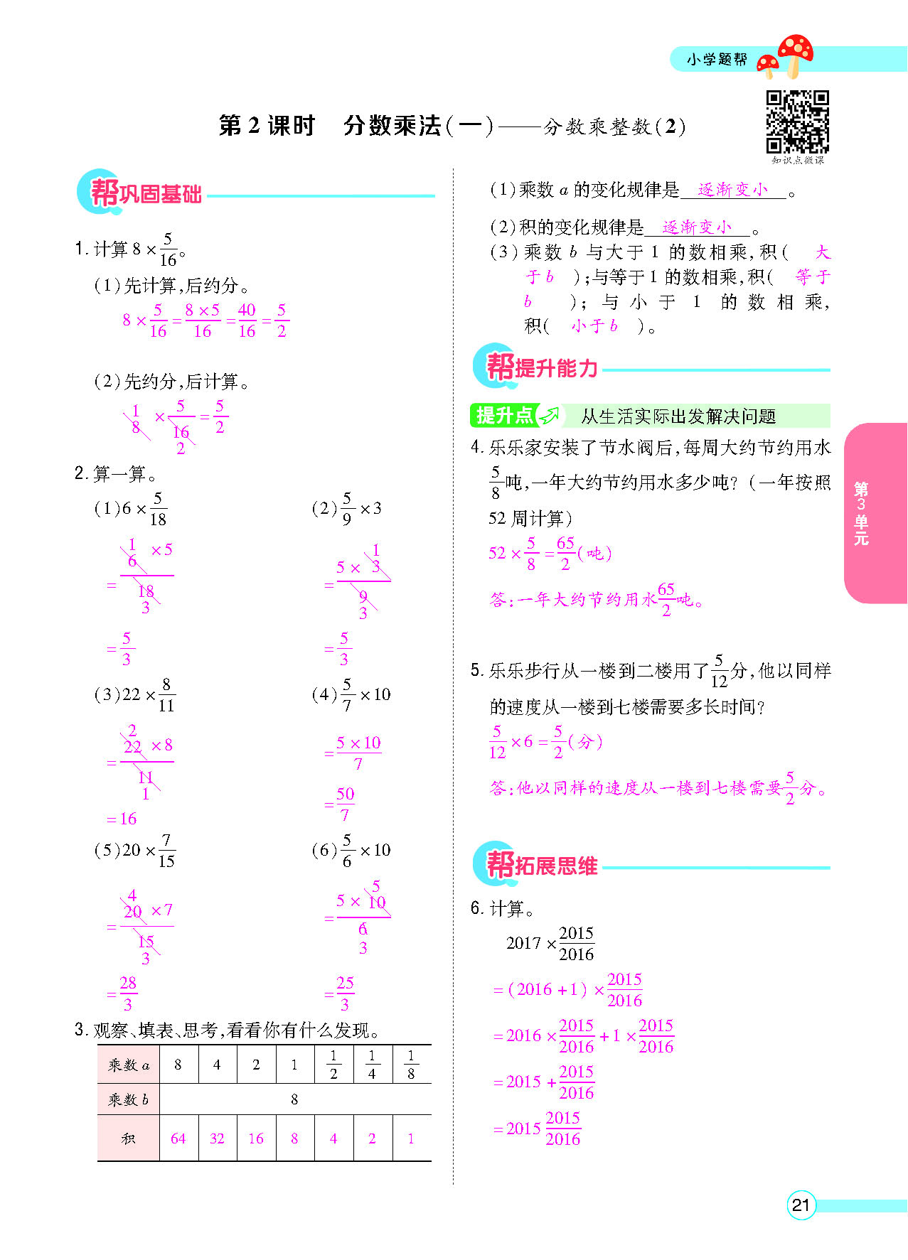 正文_页面_23.png