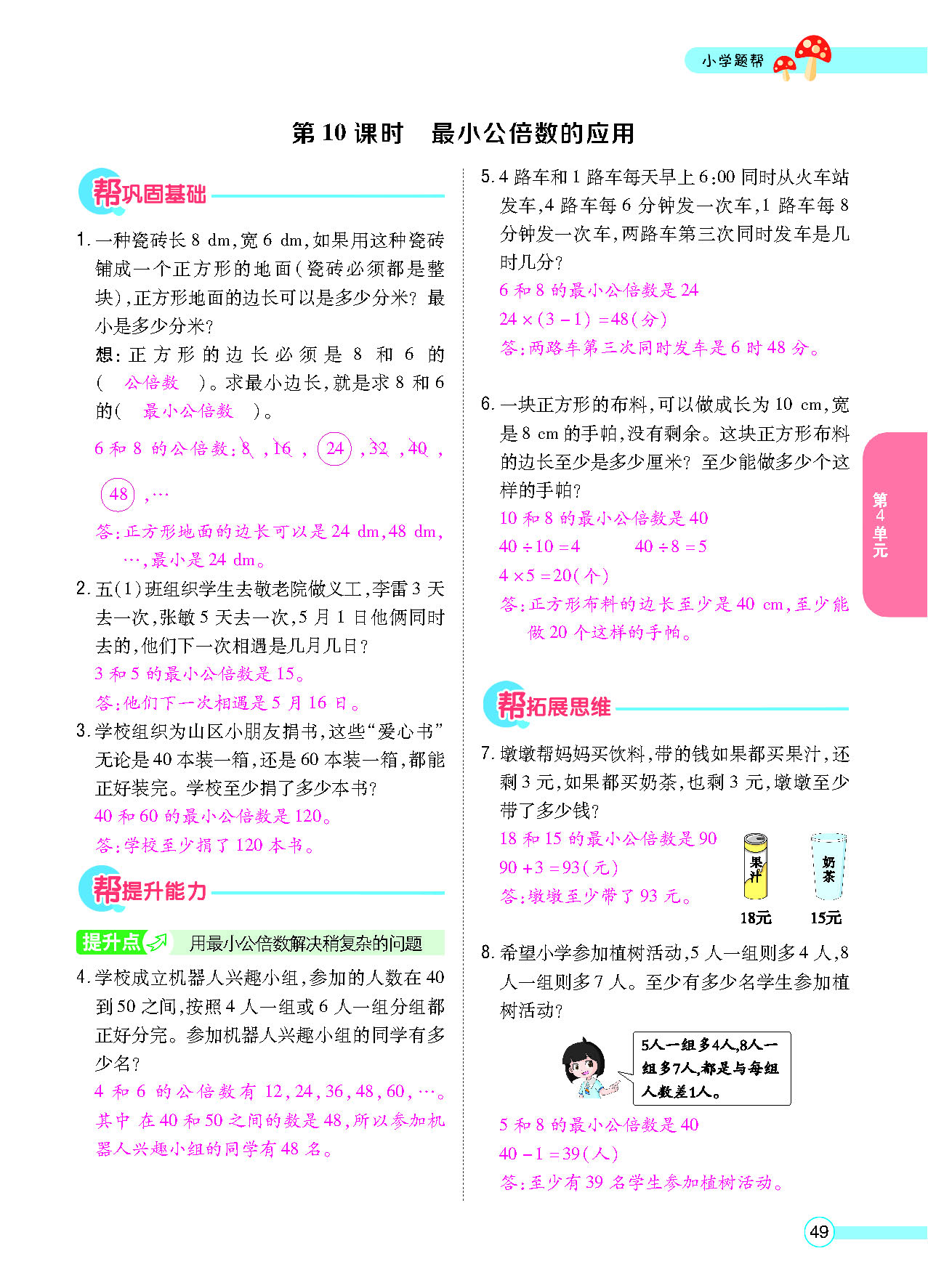 正文_页面_51.png