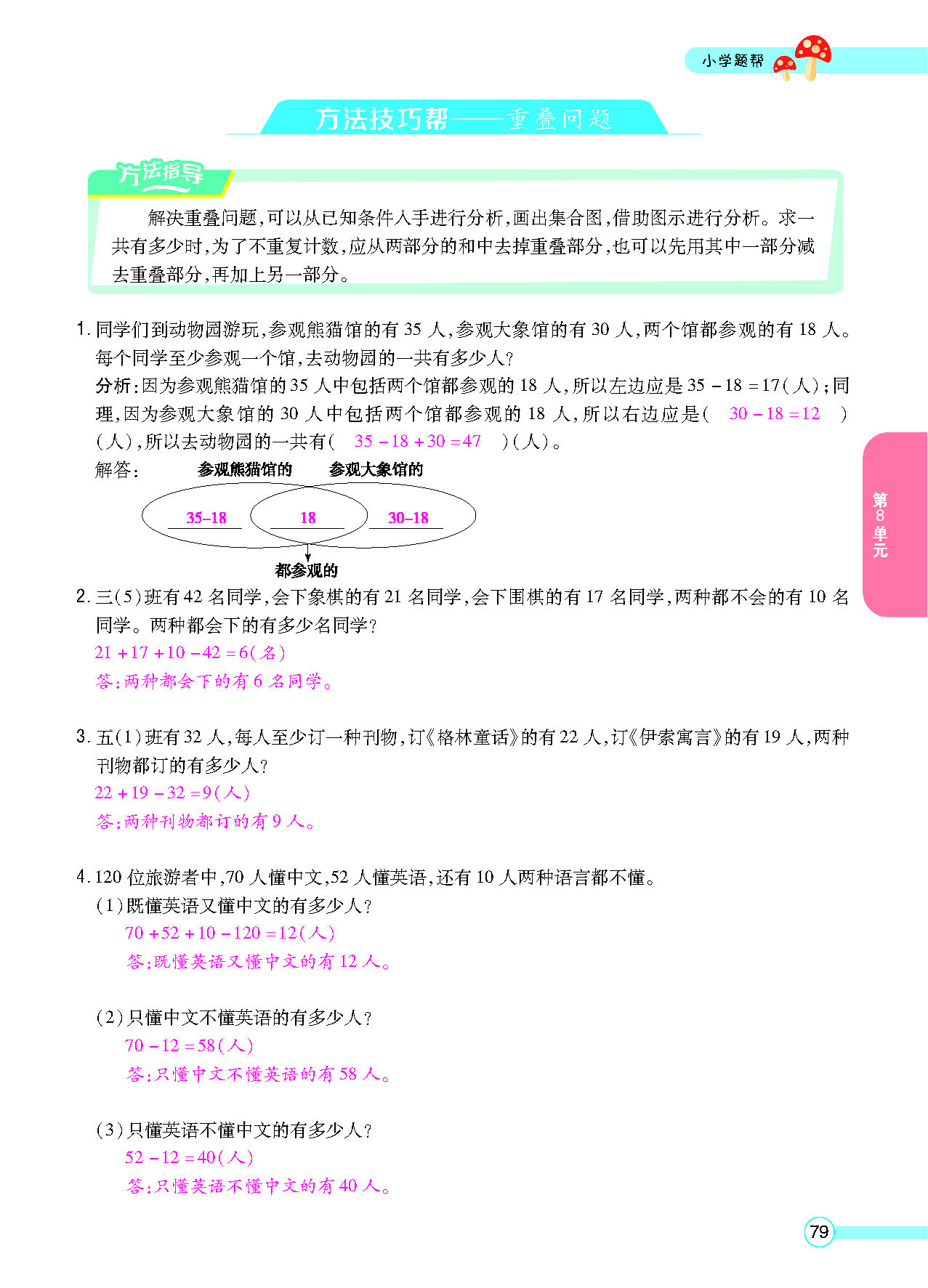 正文_页面_81.png