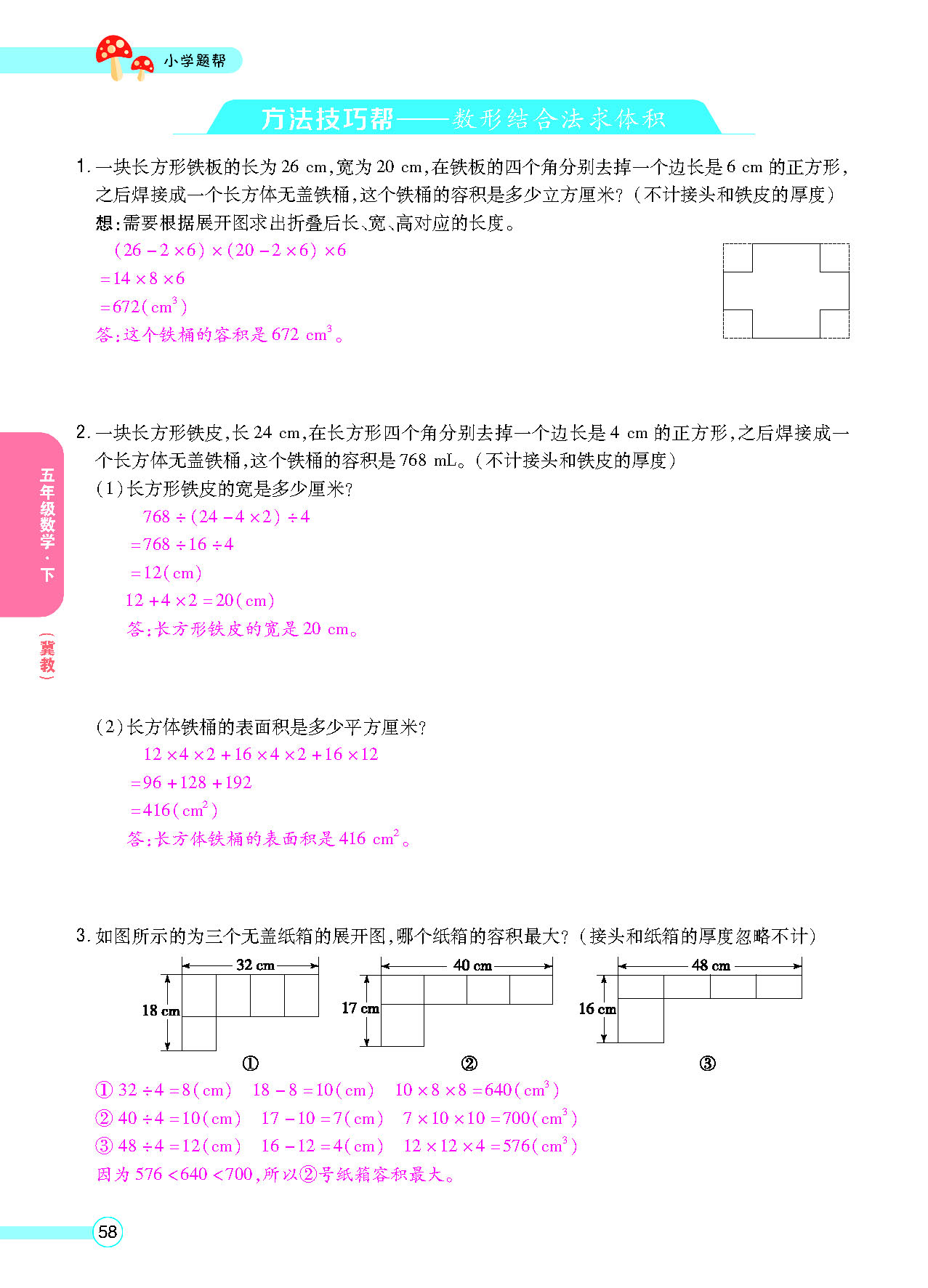 正文_页面_60.png