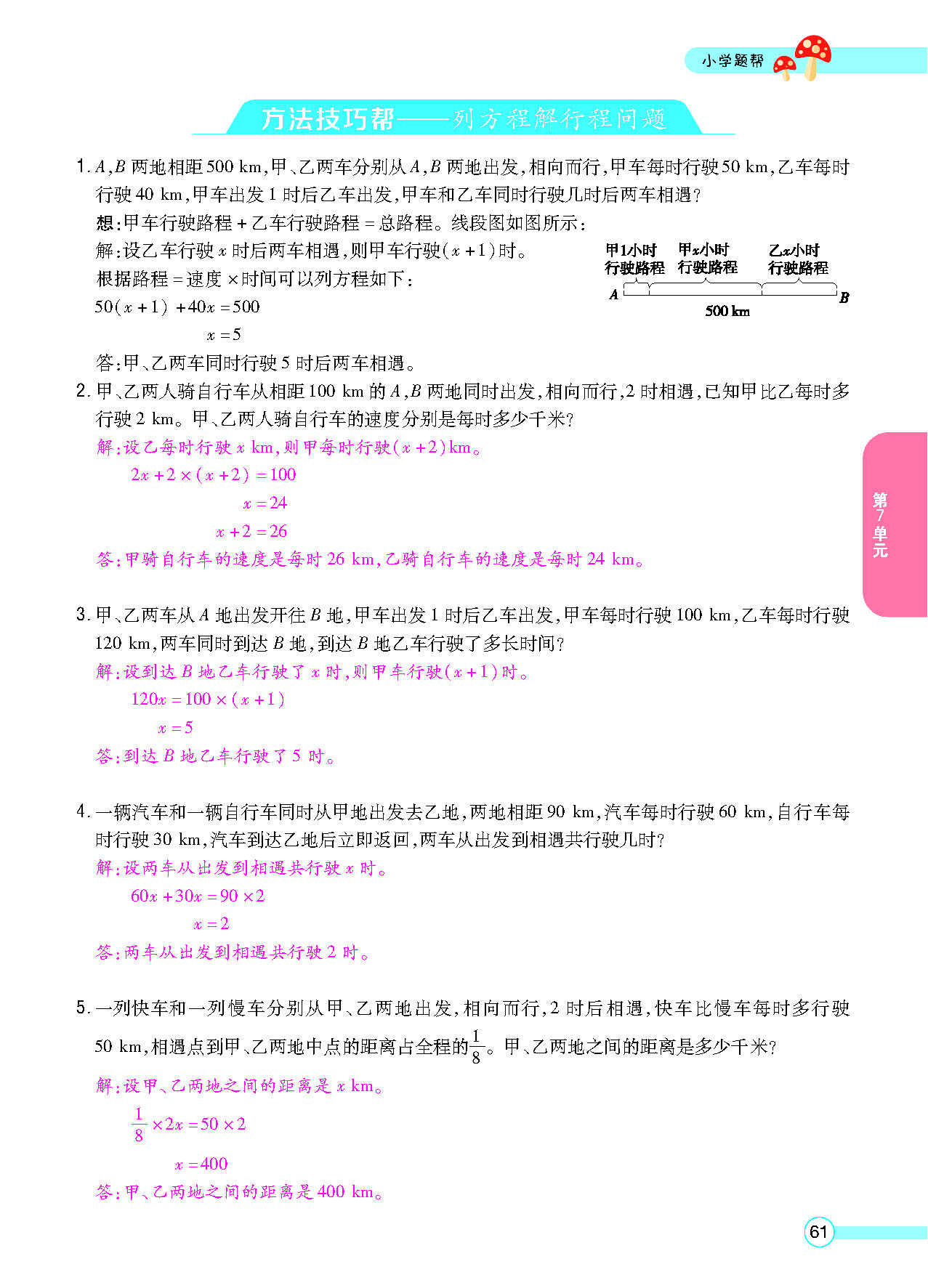 正文_页面_63.png