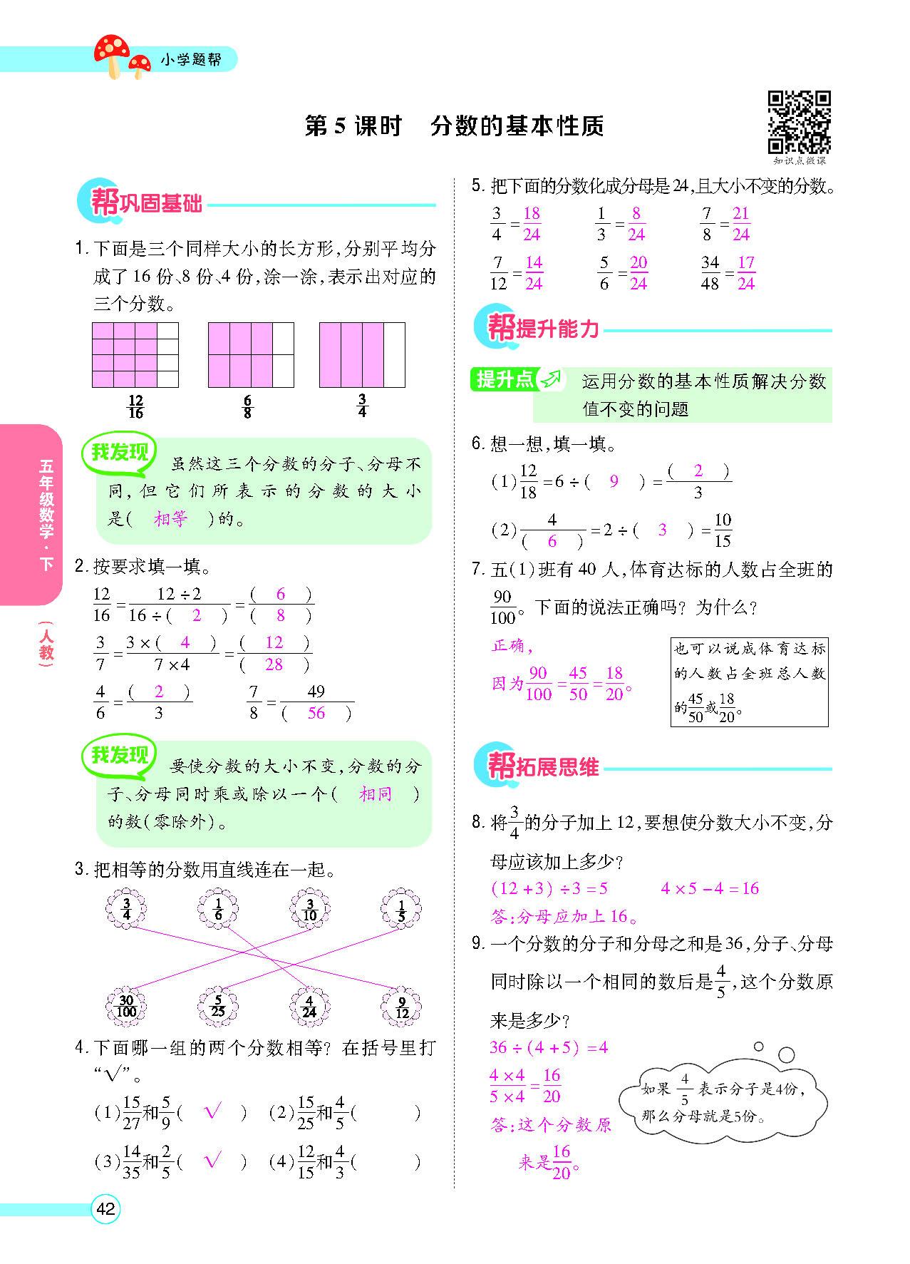 正文_页面_44.png
