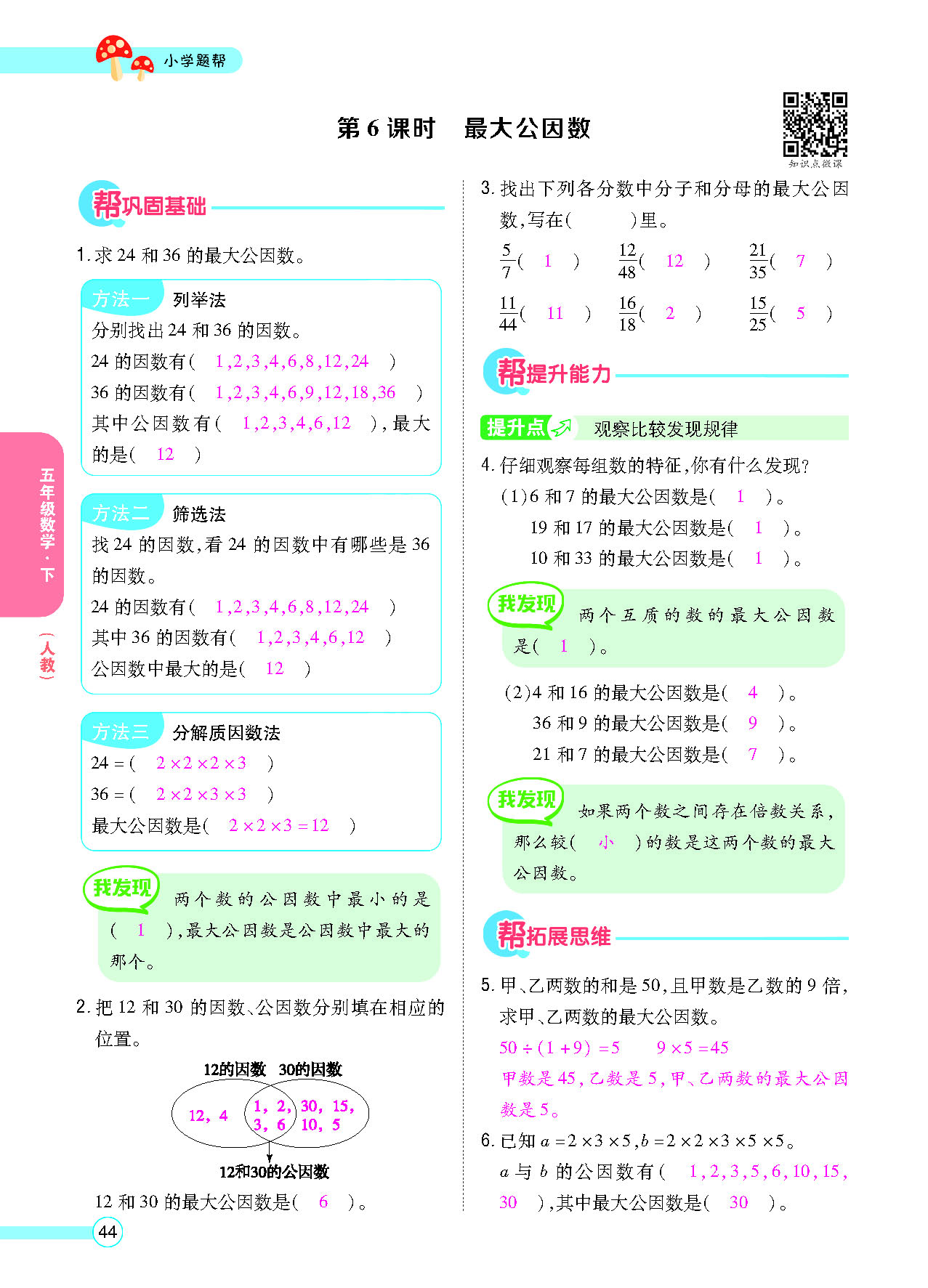 正文_页面_46.png