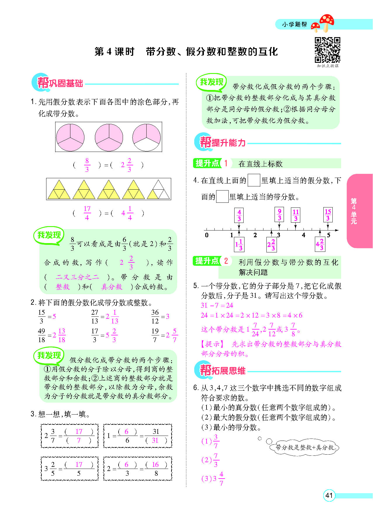 正文_页面_43.png