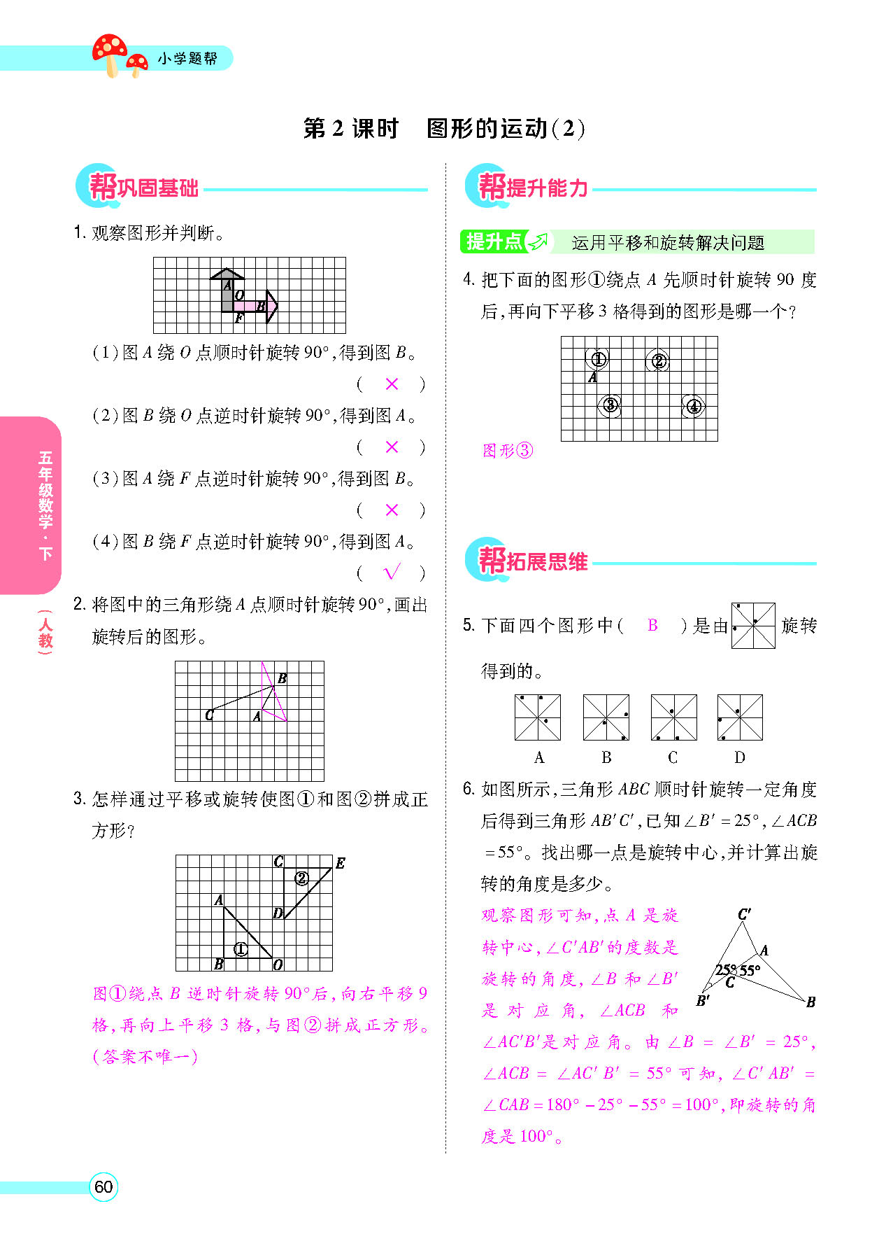 正文_页面_62.png