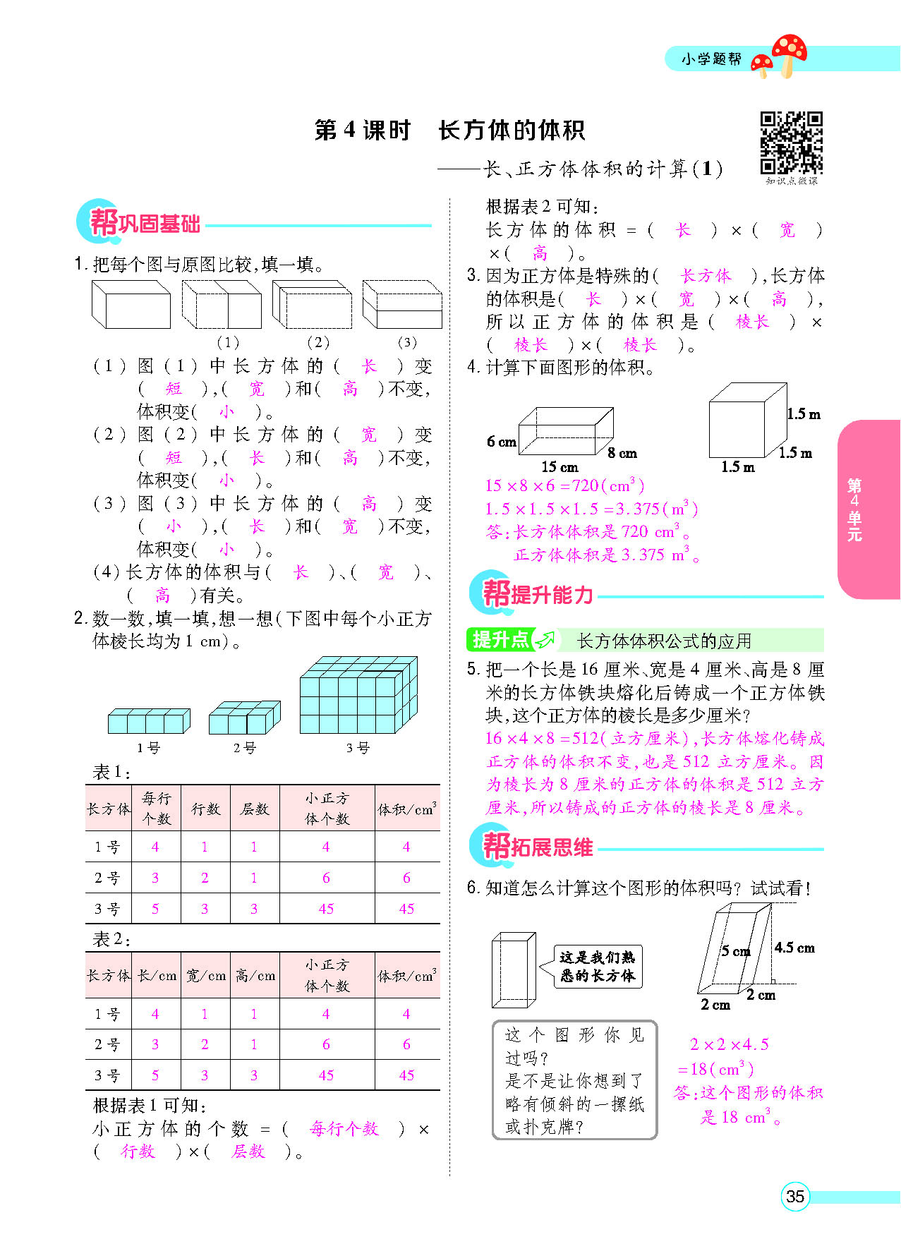 正文_页面_37.png