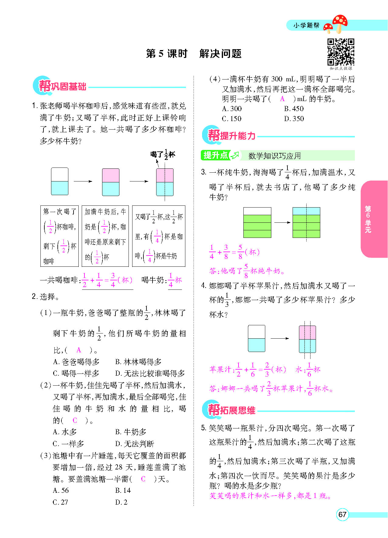 正文_页面_69.png