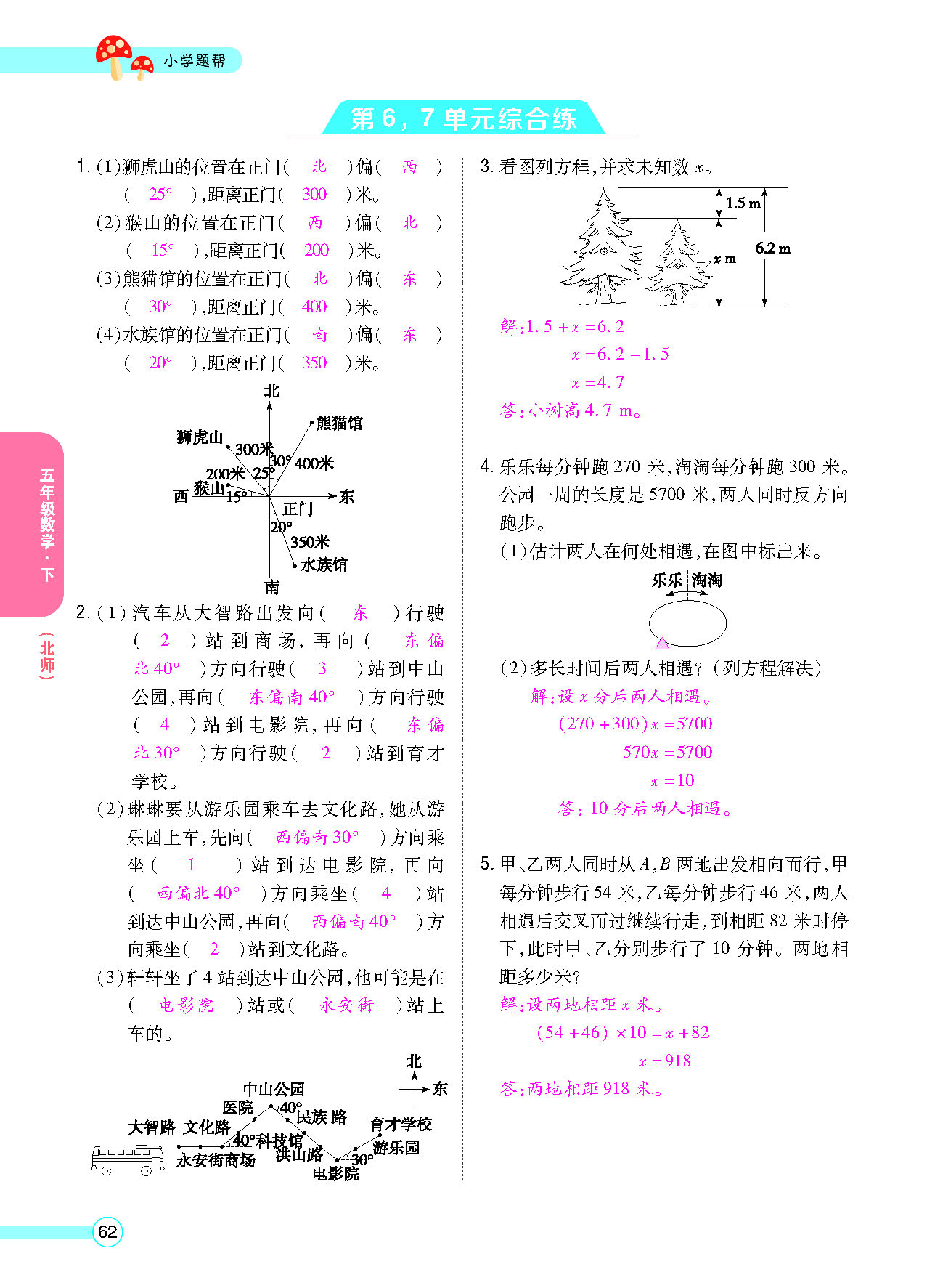 正文_页面_64.png
