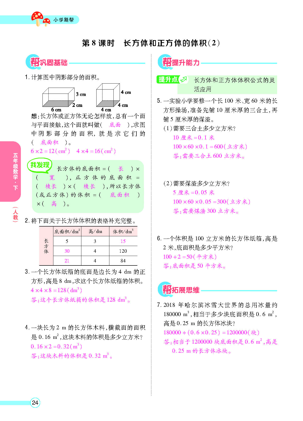 正文_页面_26.png