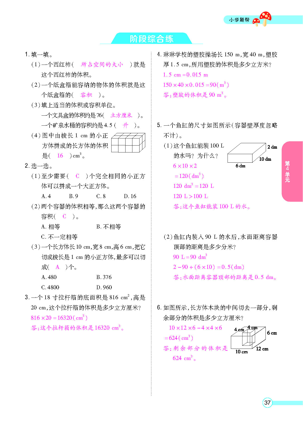 正文_页面_39.png