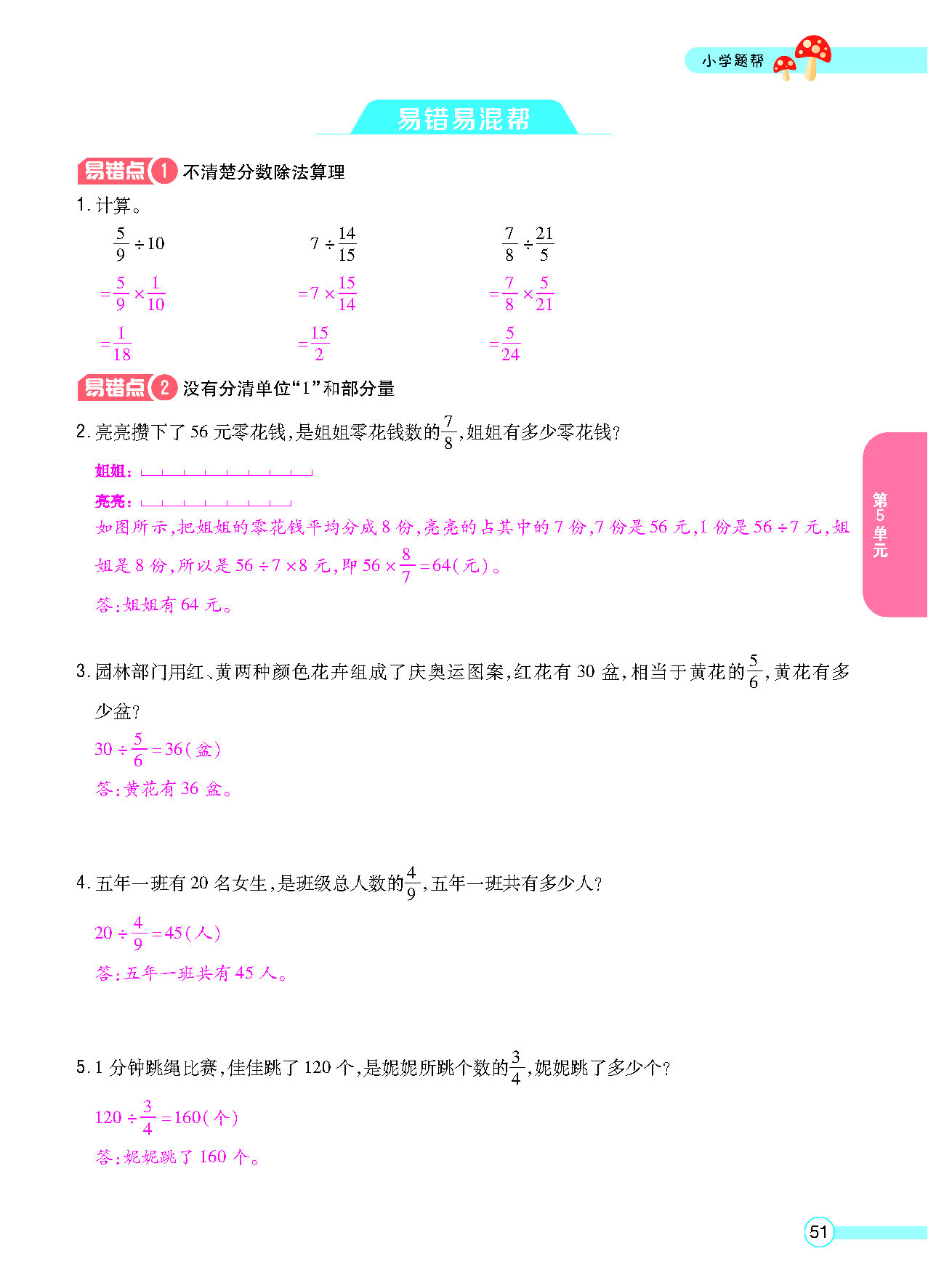 正文_页面_53.png
