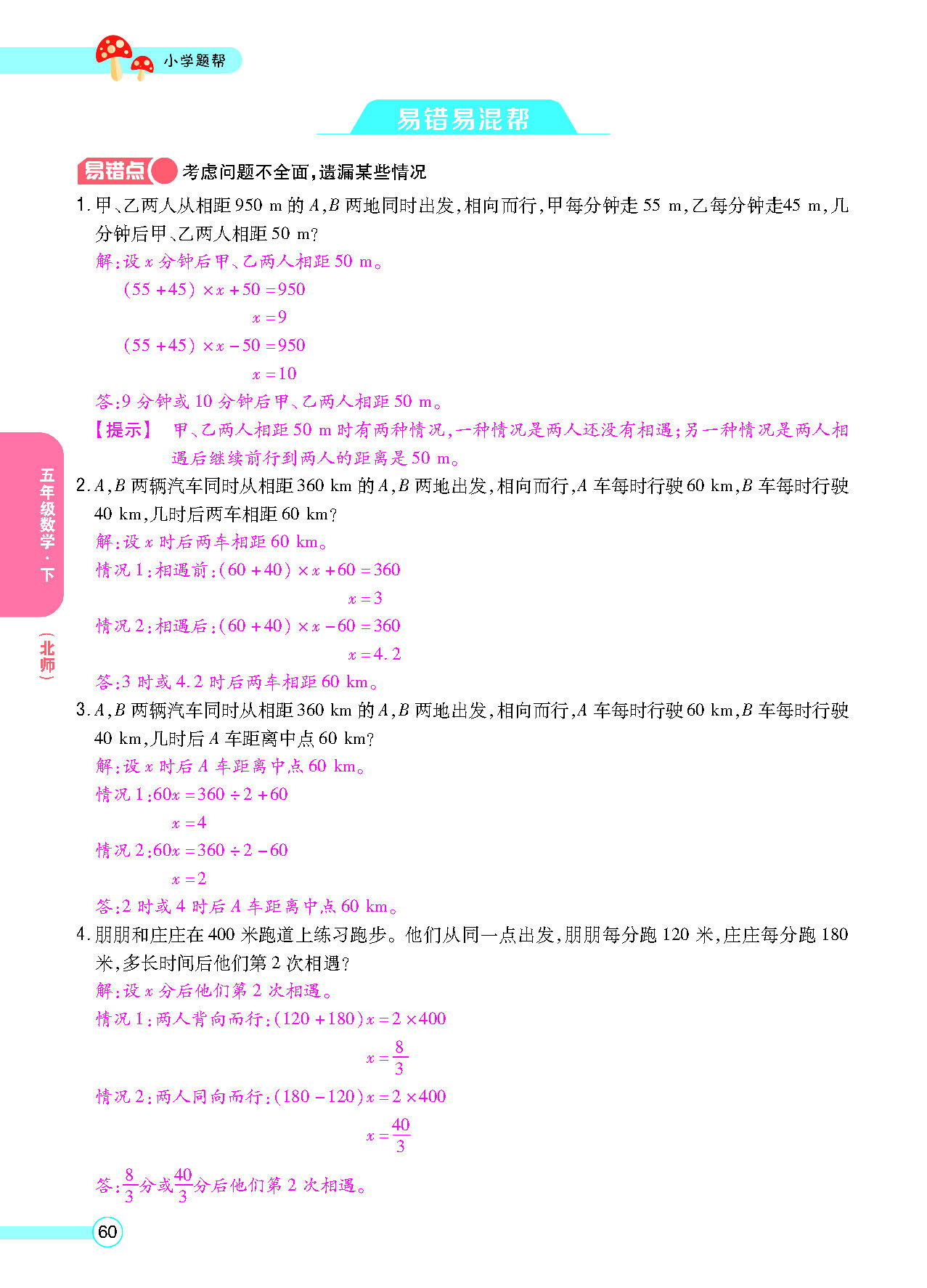 正文_页面_62.png