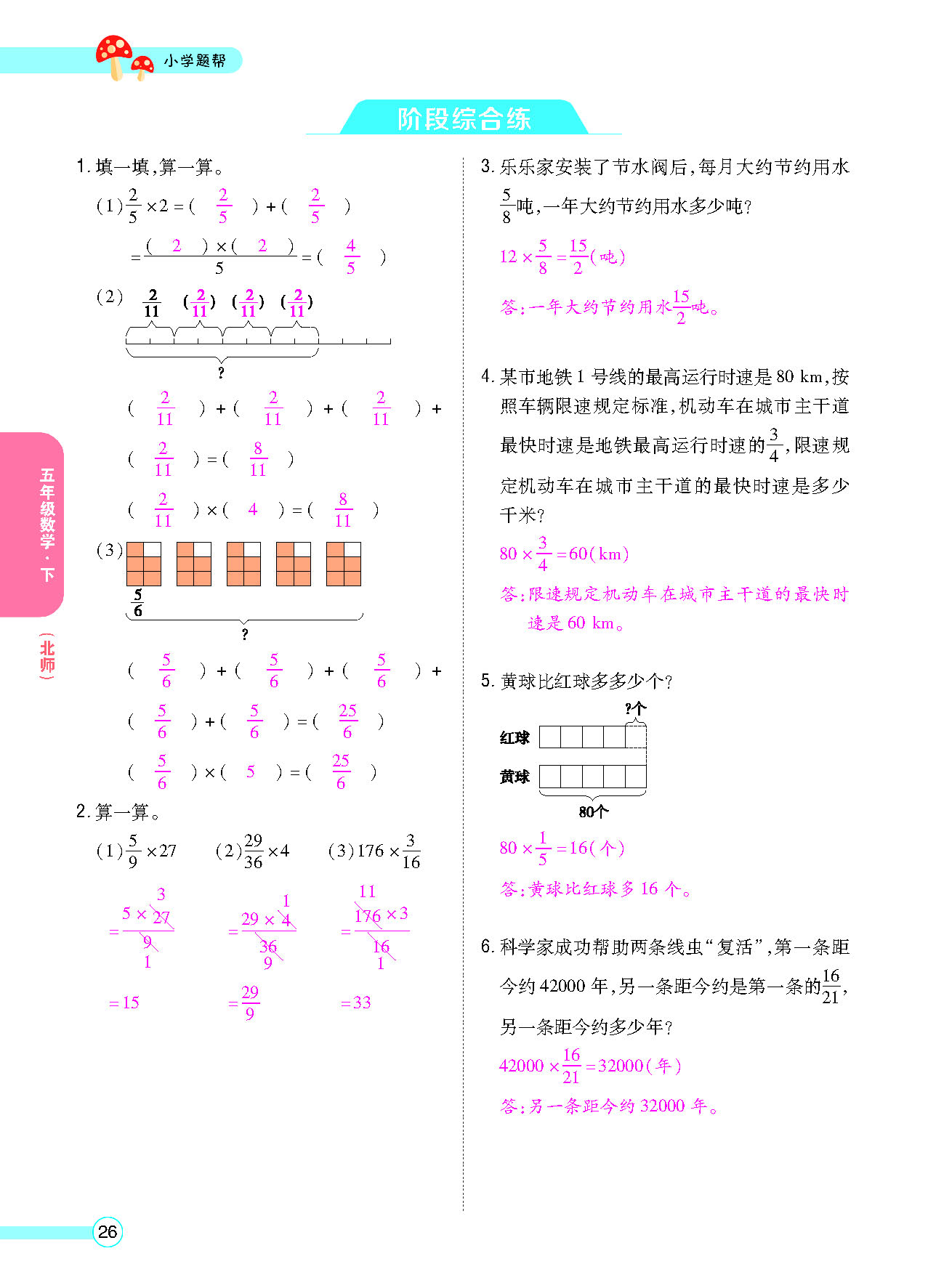 正文_页面_28.png